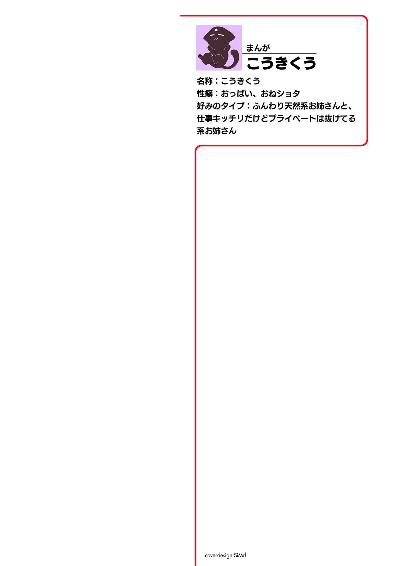 Kill Time Seiheki Series Dochi ga Eroi!? page 2 full