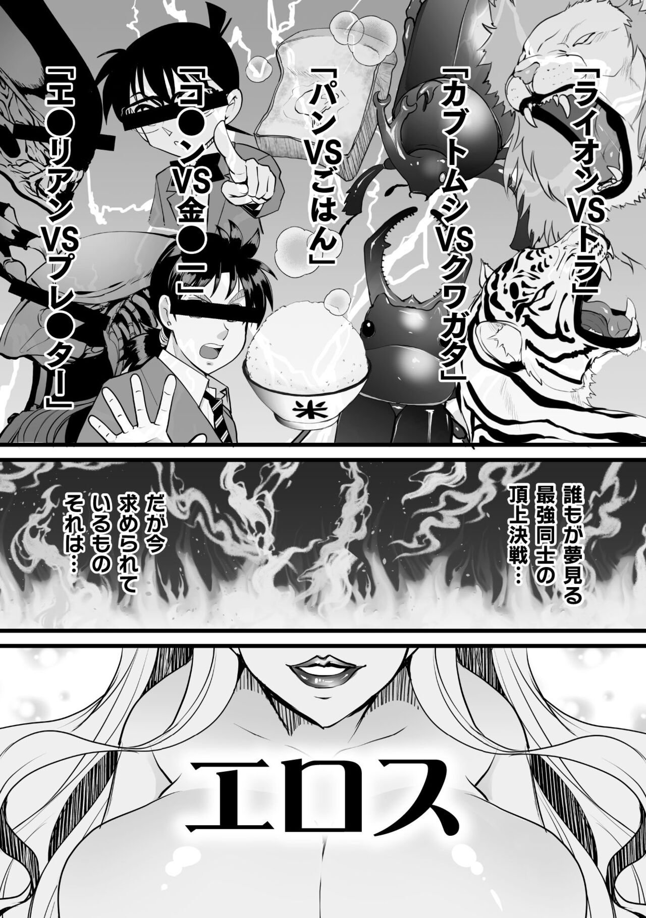 Kill Time Seiheki Series Dochi ga Eroi!? page 5 full