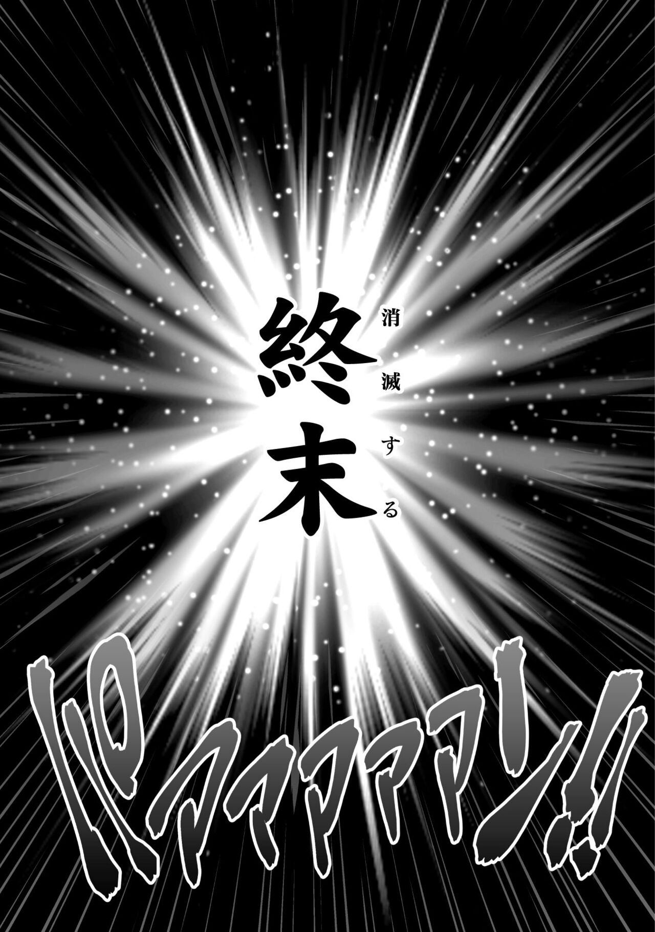 Kill Time Seiheki Series Dochi ga Eroi!? page 9 full