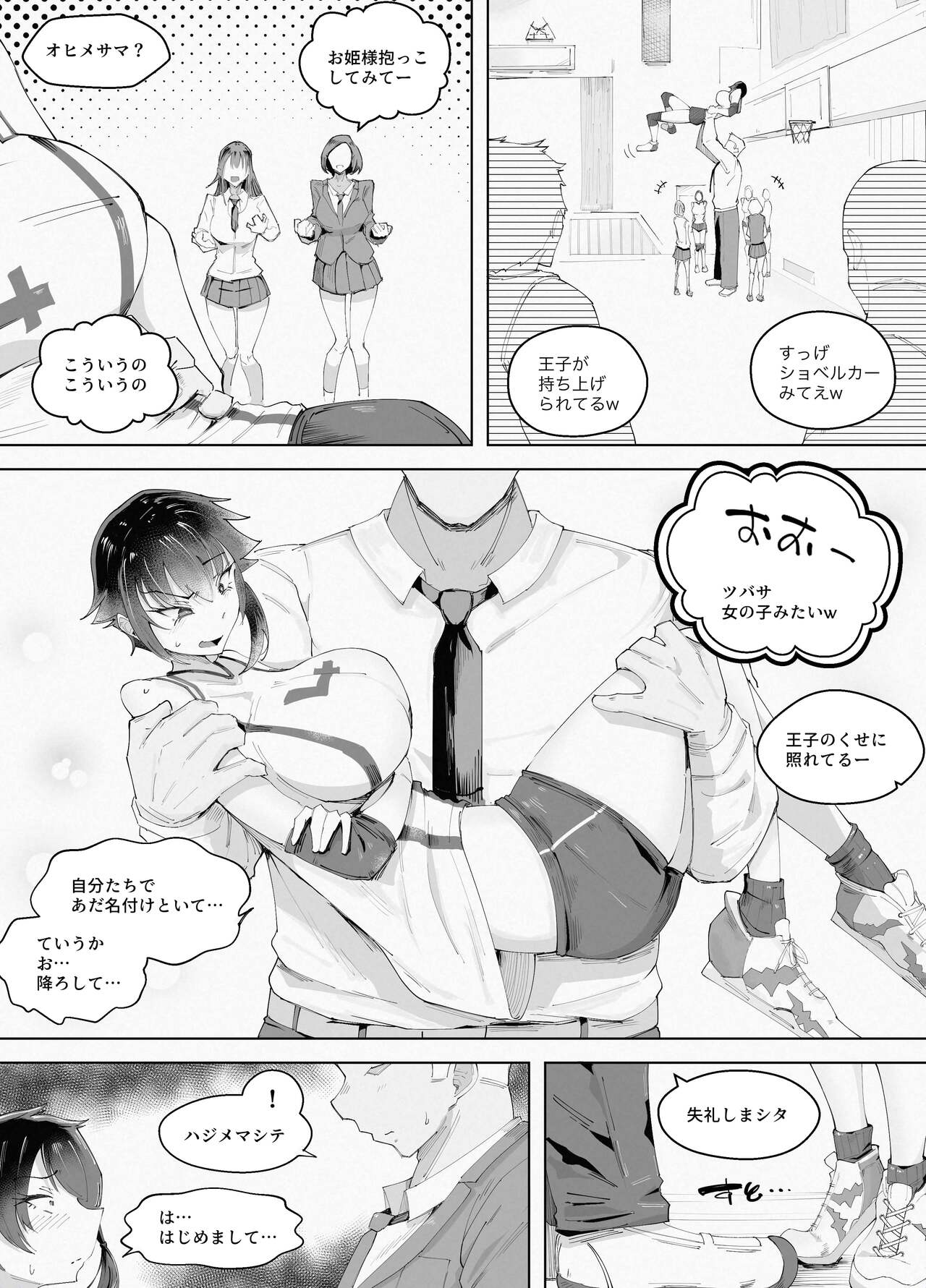 250cmの留学生がふとしたイタズラで200cm超えの王子様系女子をうっかりメス堕ちさせてしまいあとはもう思いっきり挑発されて挑発されて挑発されて page 5 full