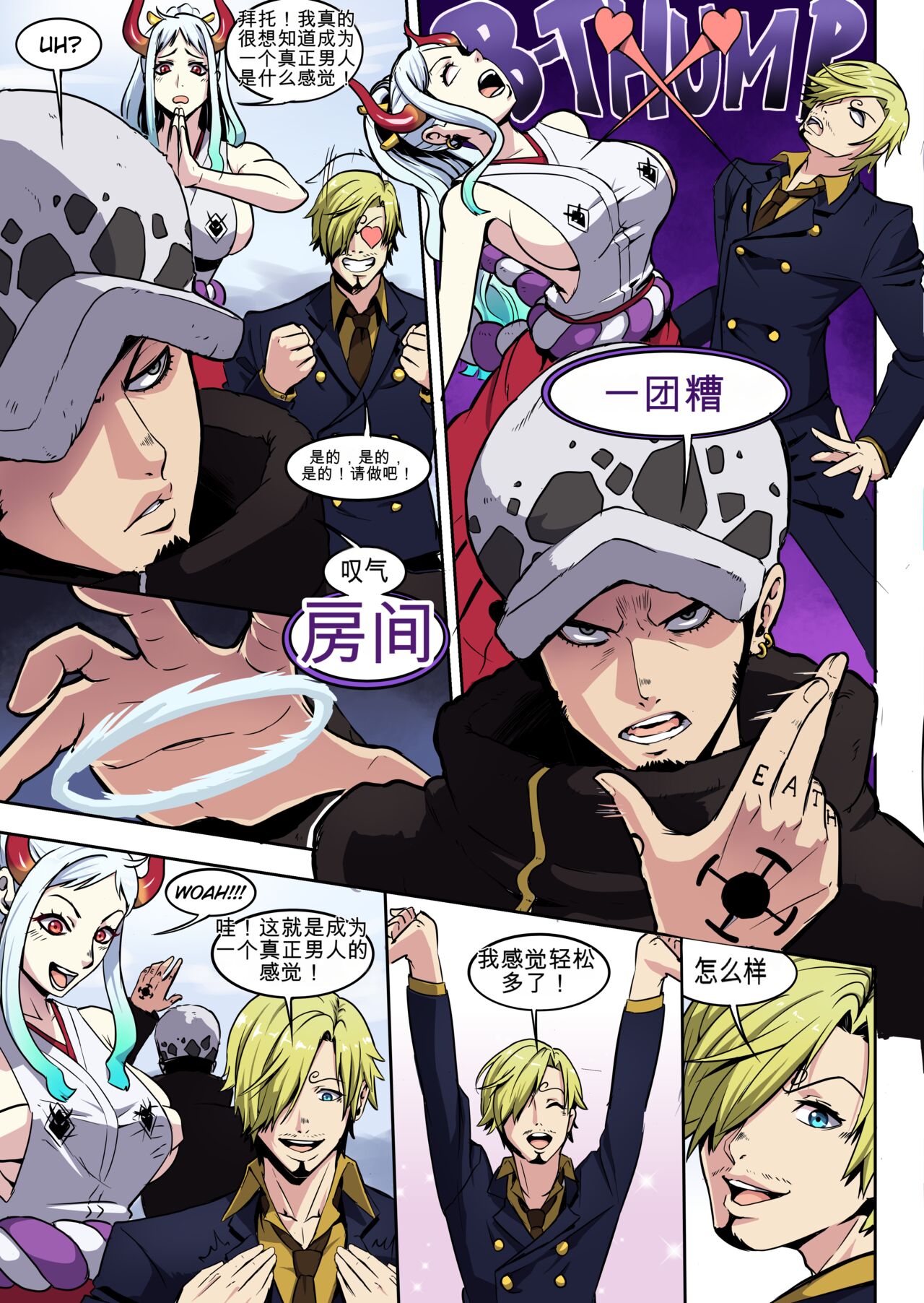 Shambles at the Crew page 2 full