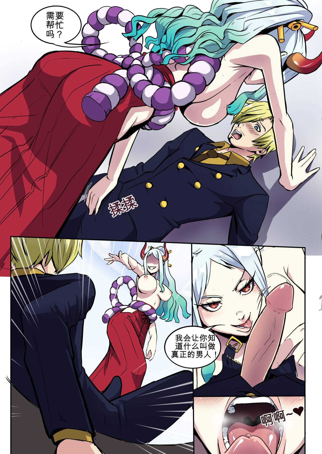 Shambles at the Crew page 4 full