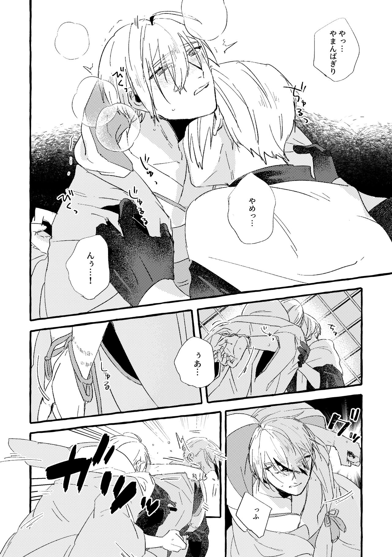 Itoshii anata no sodate-kata page 10 full