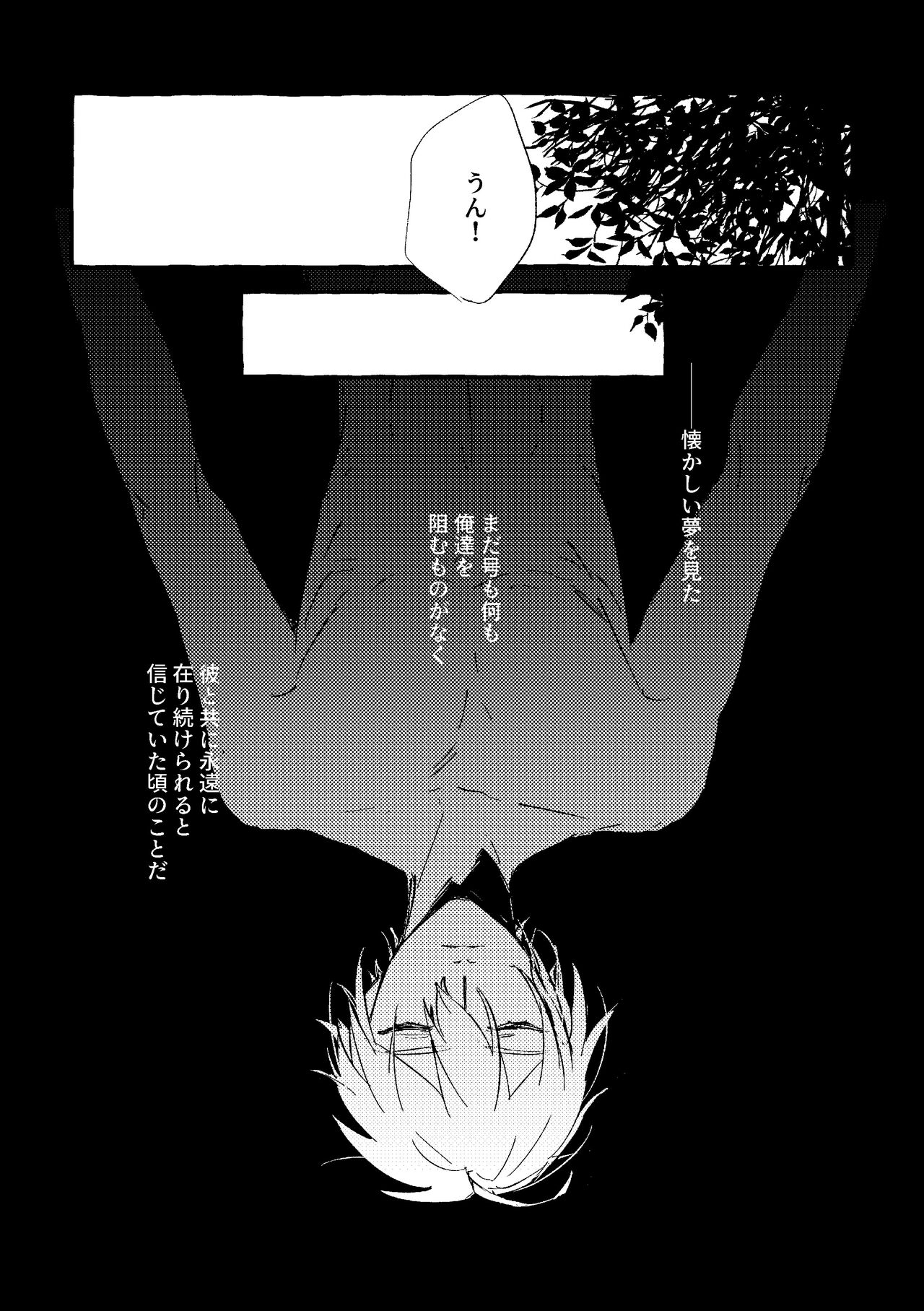 Itoshii anata no sodate-kata page 5 full