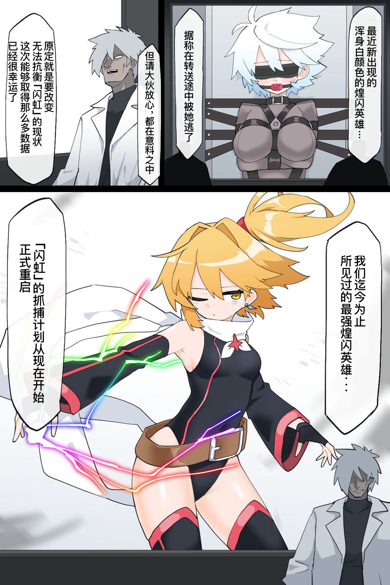 ［Rioreori］最强的变身女英雄 page 1 full