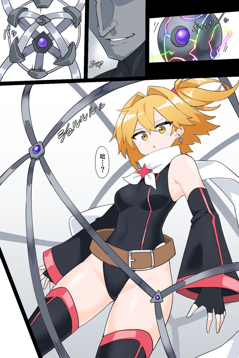 ［Rioreori］最强的变身女英雄 page 10 full