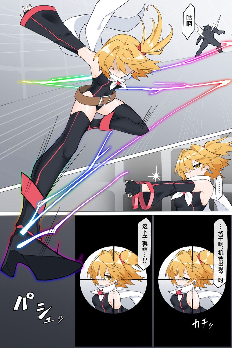 ［Rioreori］最强的变身女英雄 page 4 full