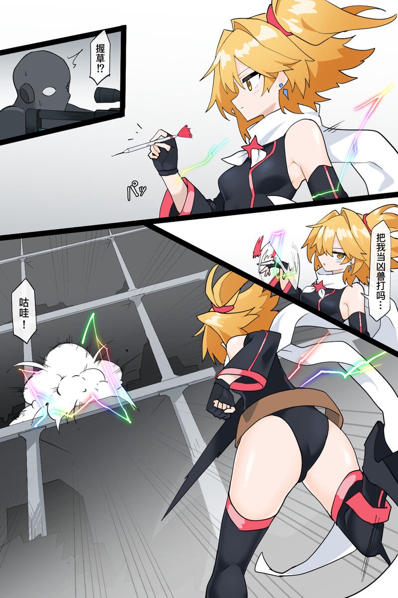 ［Rioreori］最强的变身女英雄 page 5 full