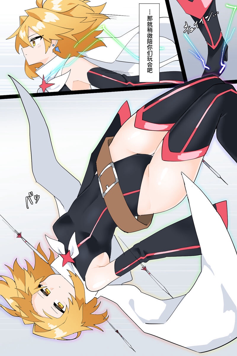 ［Rioreori］最强的变身女英雄 page 7 full