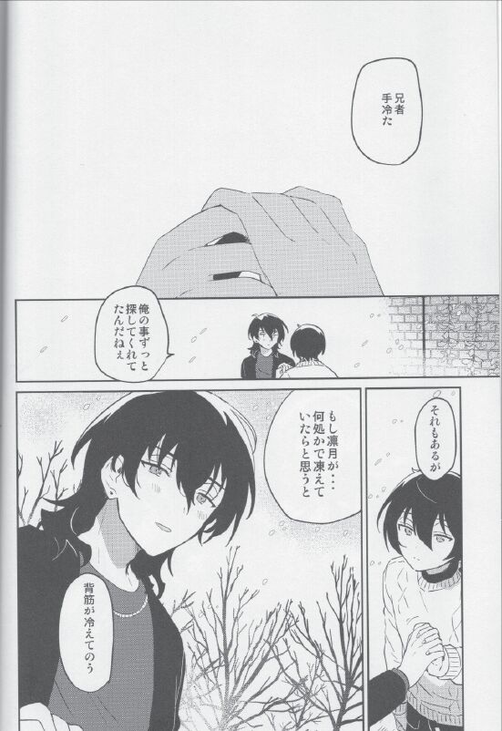 Sakuma Kyoudai wa Tsukiatteiru no kana? page 2 full