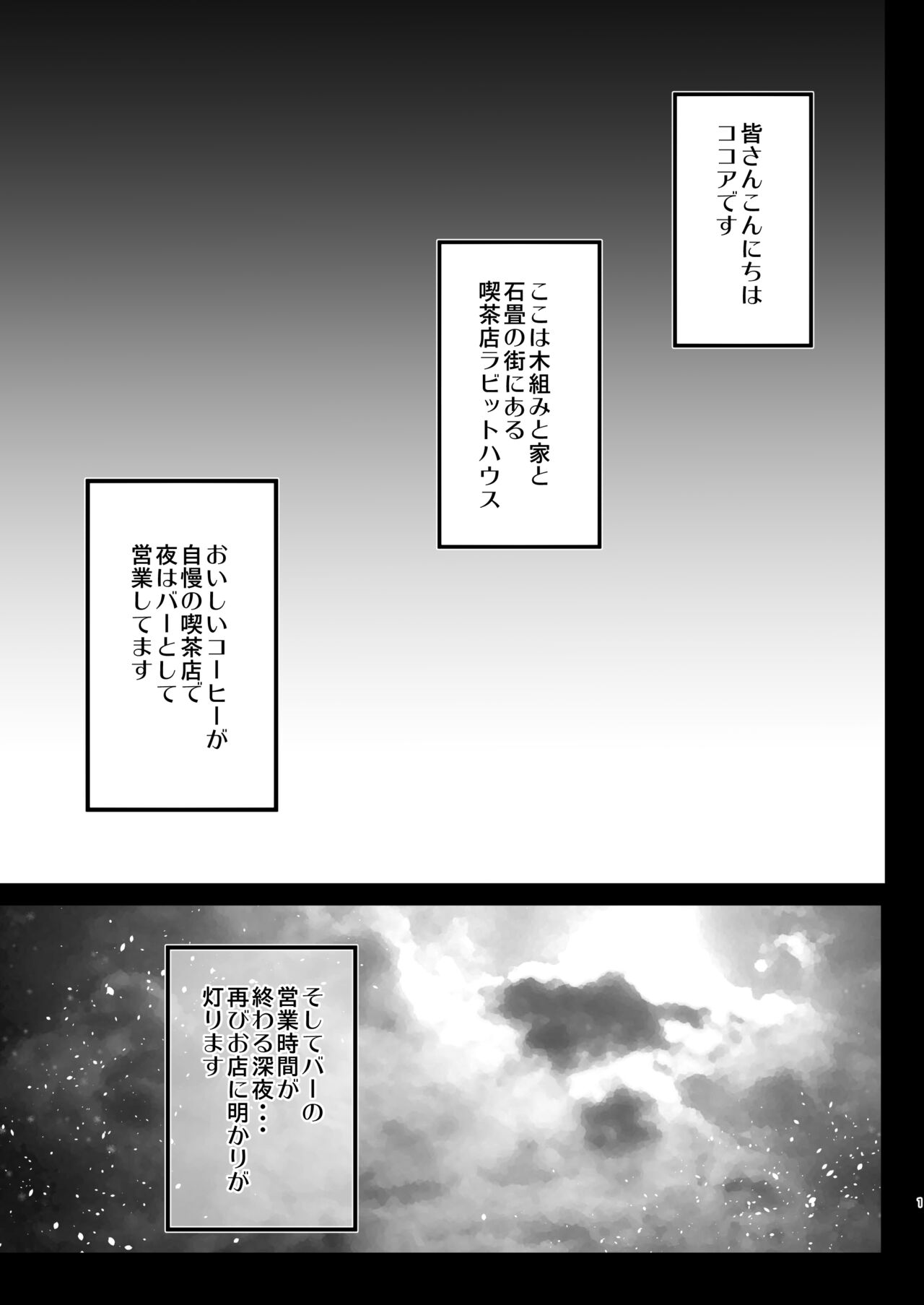 Baishun Kissa Rabbit House e Youkoso! page 2 full