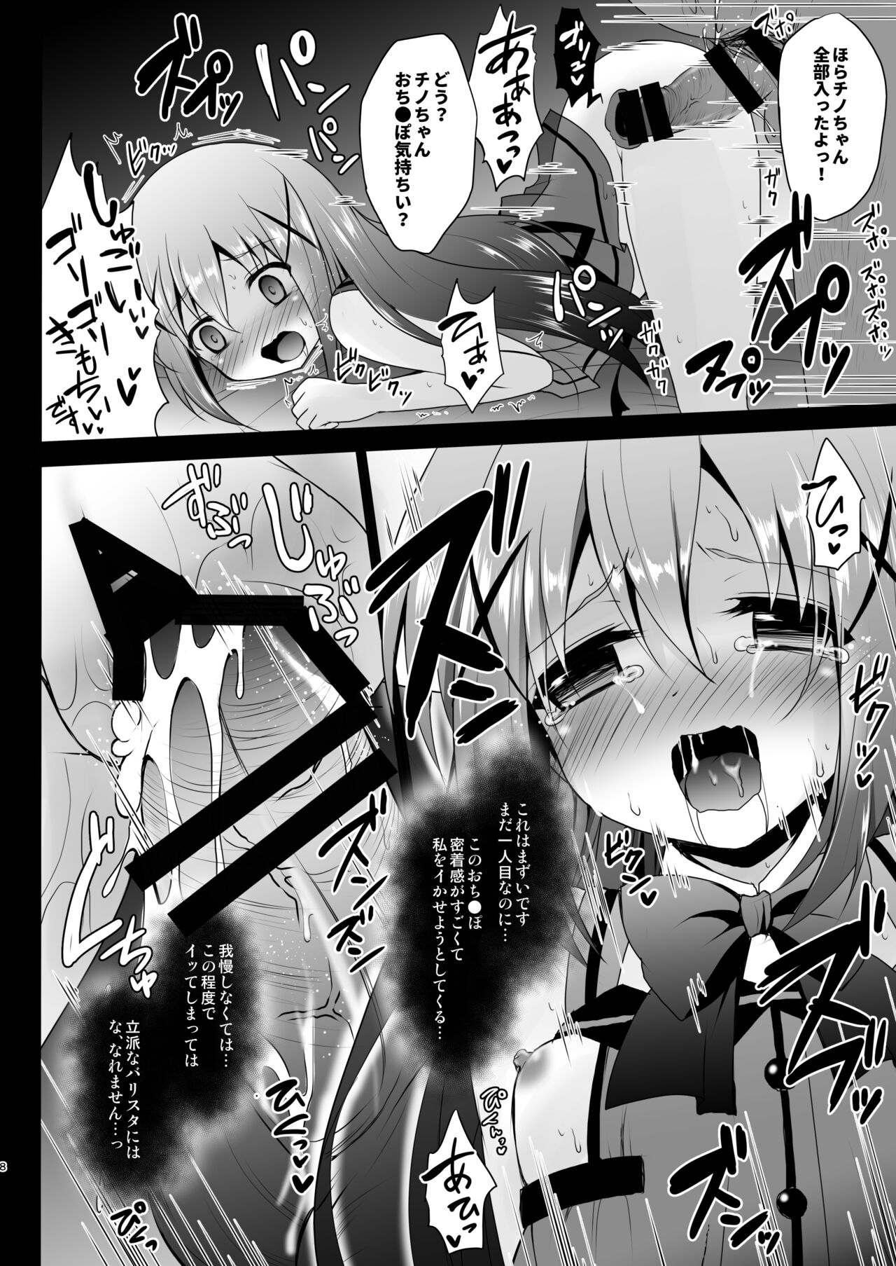 Baishun Kissa Rabbit House e Youkoso! page 9 full