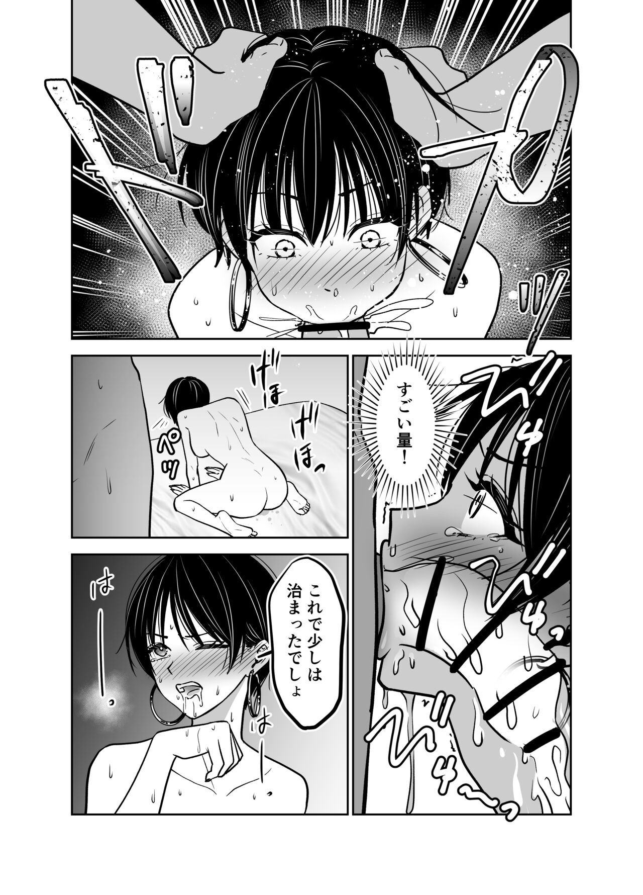 カッコイイお姉さんを童貞巨根で強●連続潮吹き page 10 full