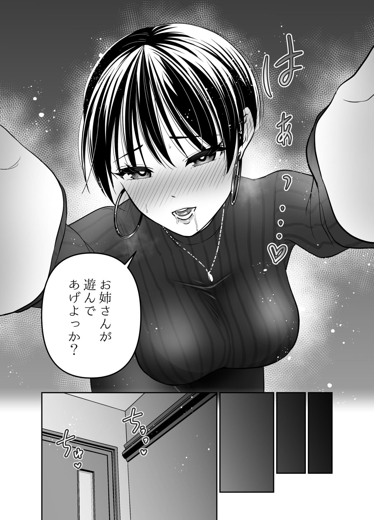カッコイイお姉さんを童貞巨根で強●連続潮吹き page 6 full