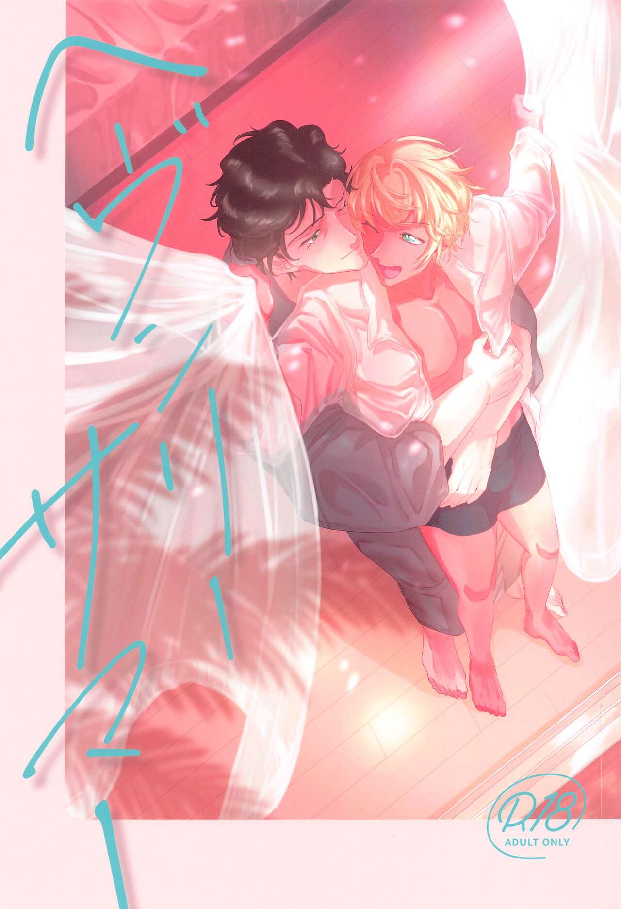 hebunrisama page 1 full