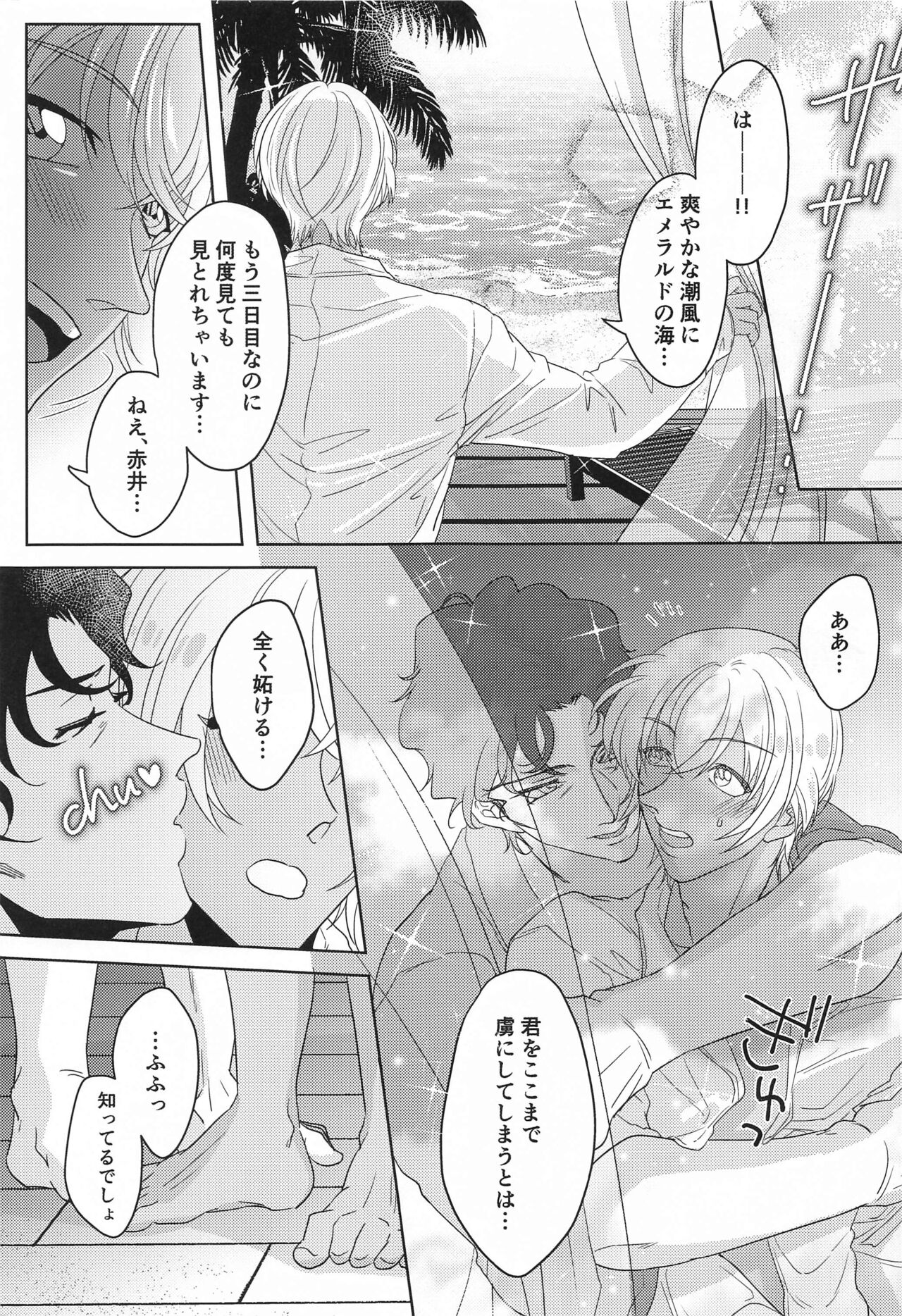 hebunrisama page 2 full