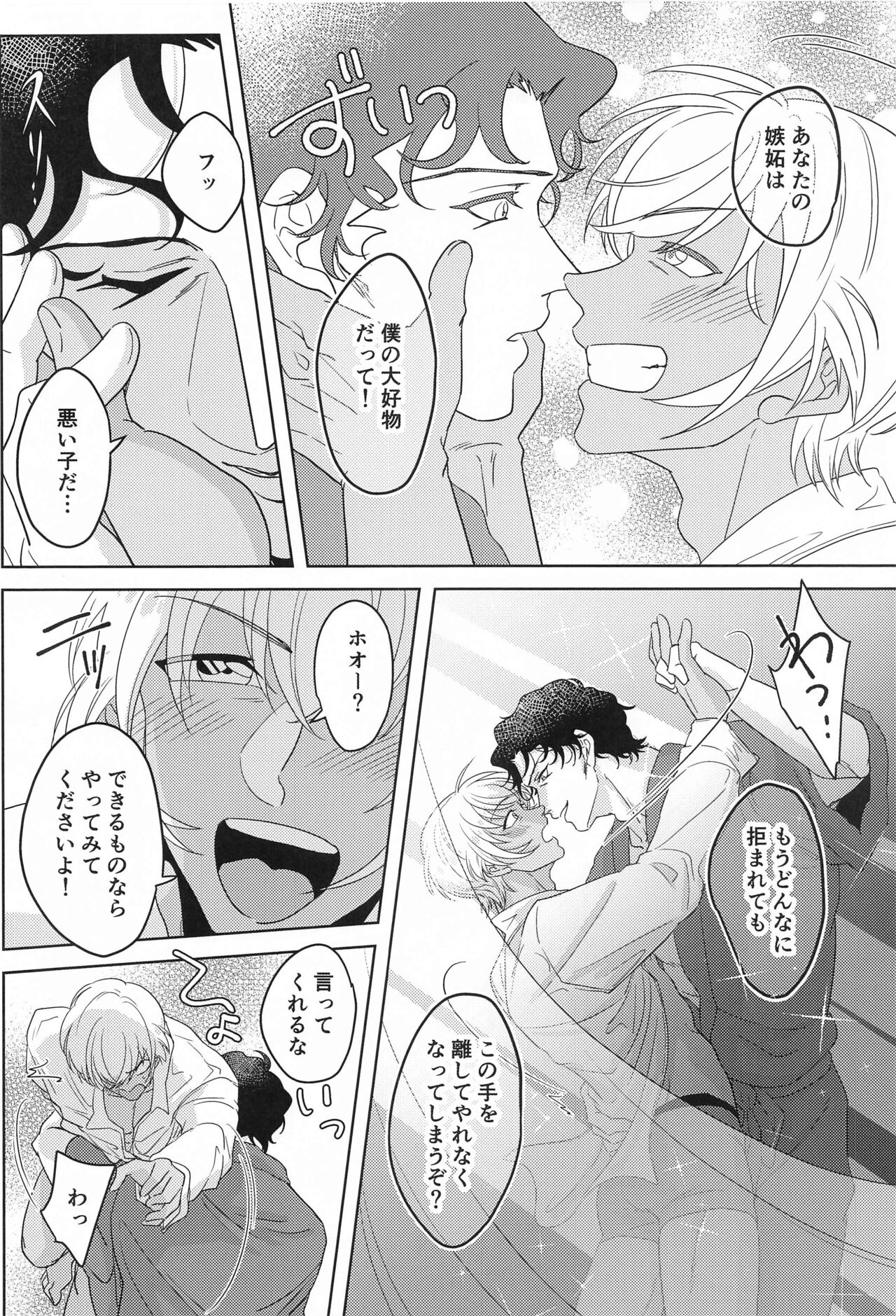 hebunrisama page 3 full