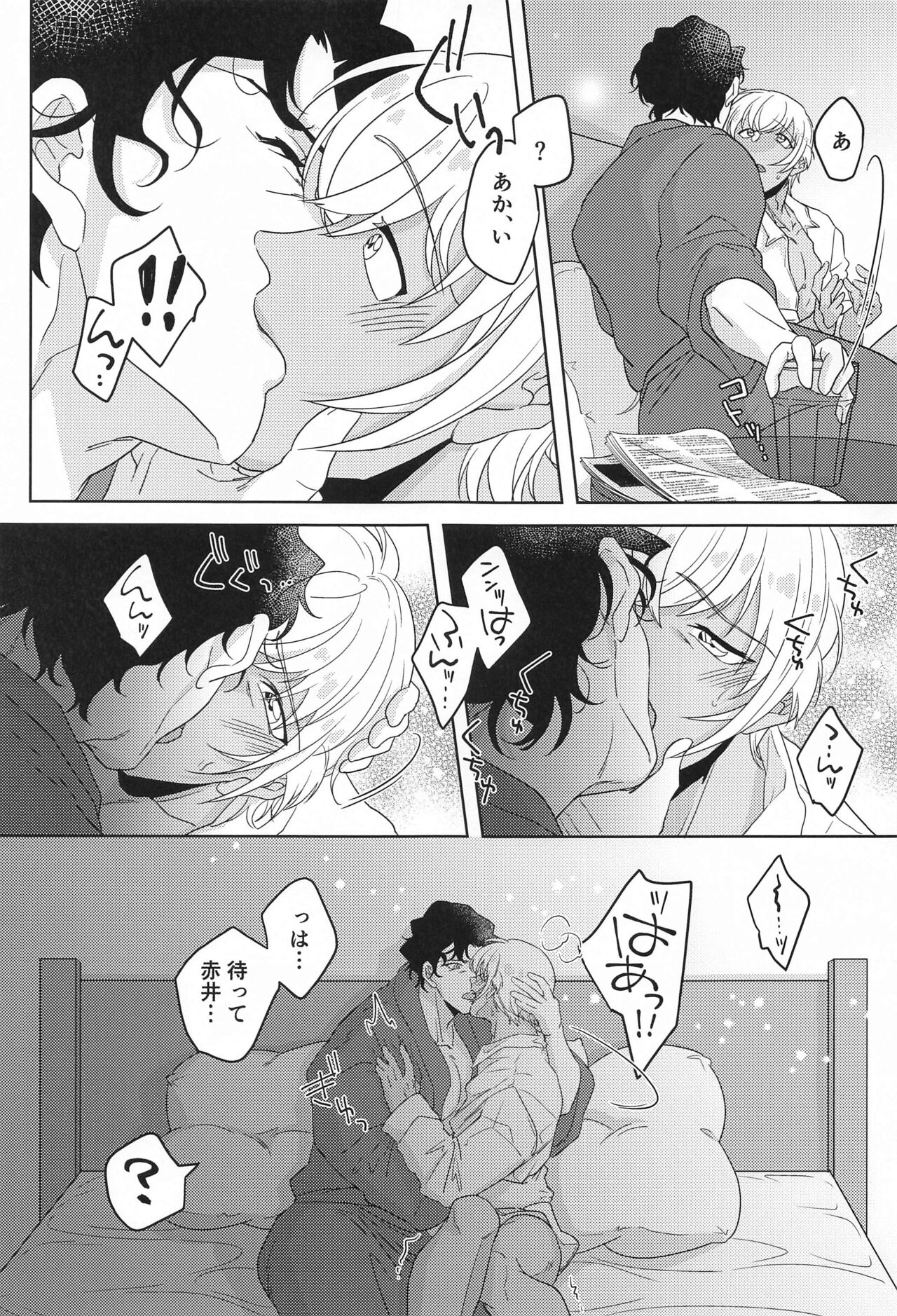 hebunrisama page 8 full