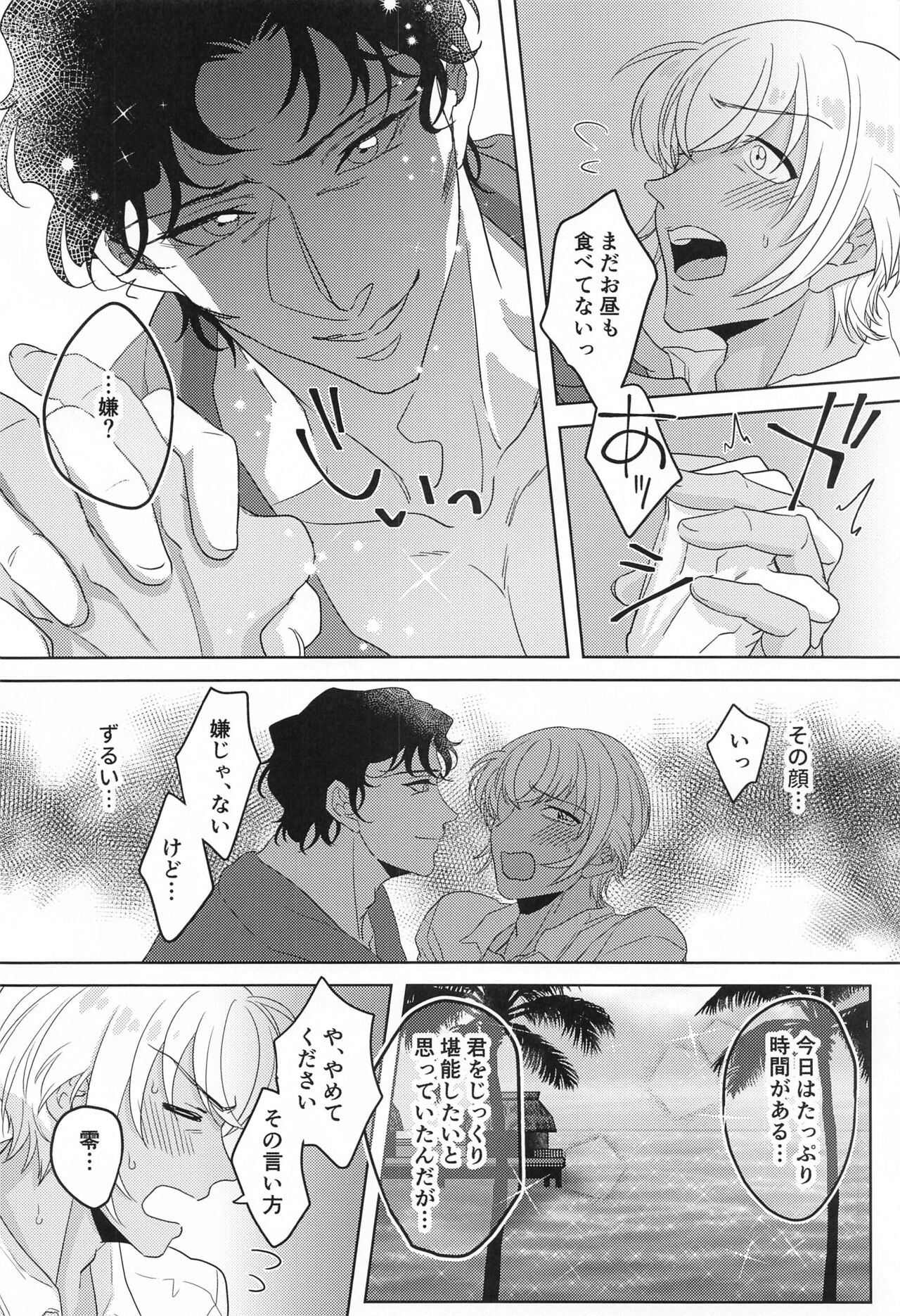 hebunrisama page 9 full