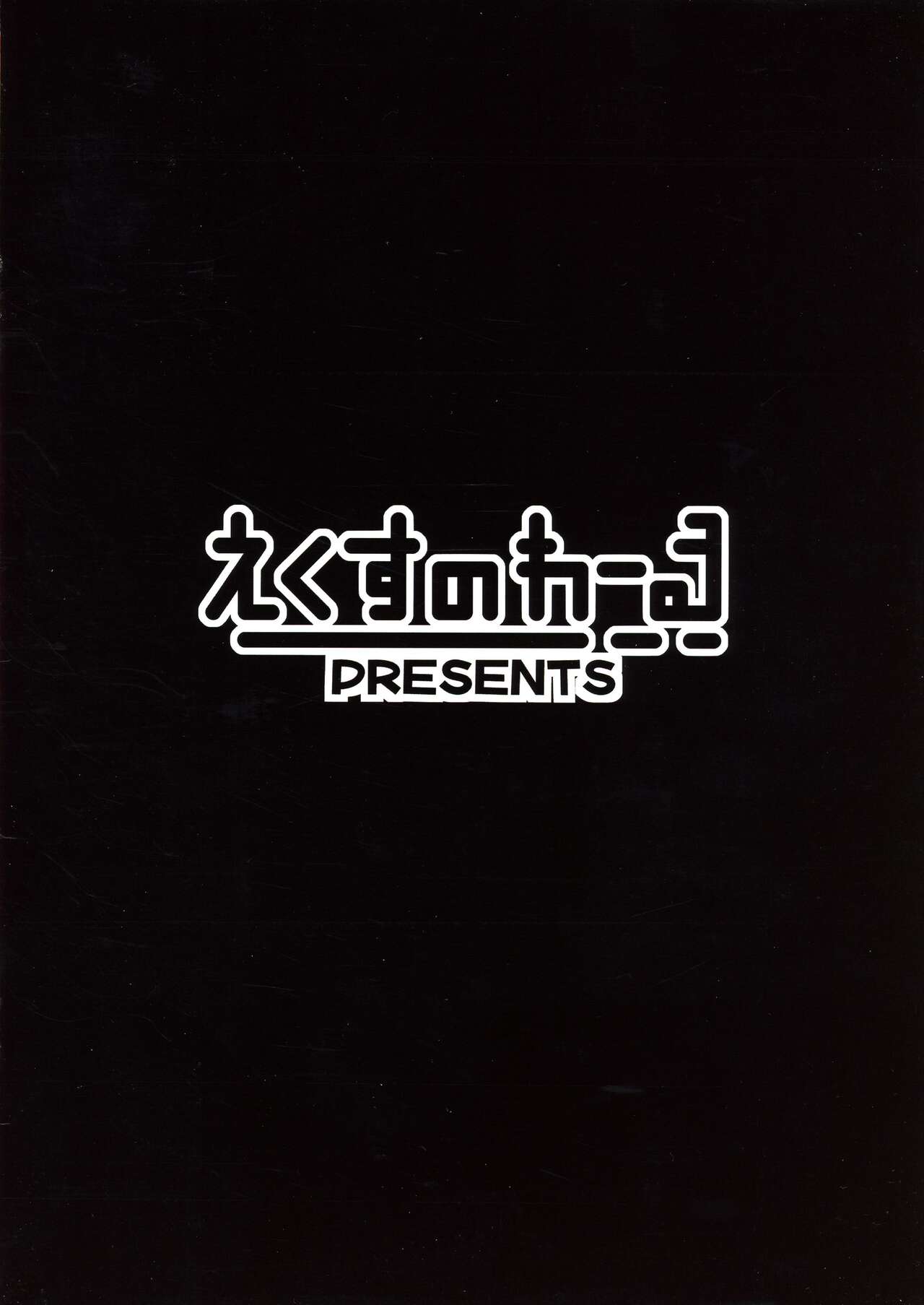 Chouwaku Rakuen Chousa Kiroku side:A page 2 full