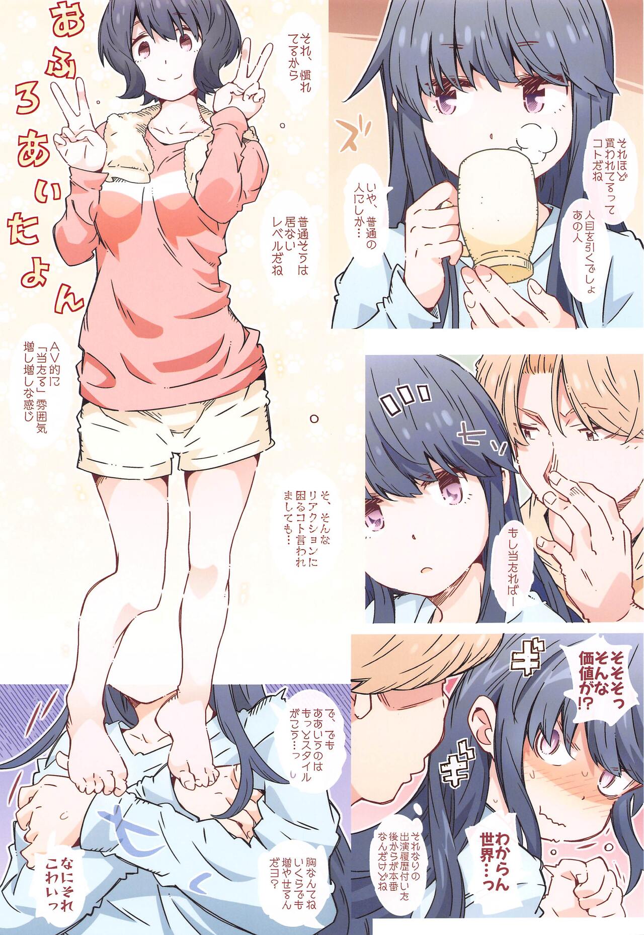 Made tte  Itta no ni page 6 full