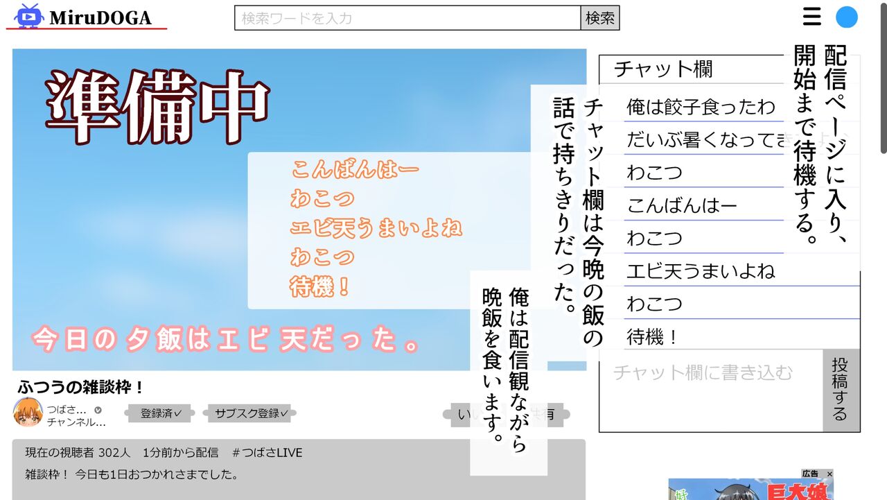 Tsubasa no Chounyuu Channel Haishin-chuu! page 10 full