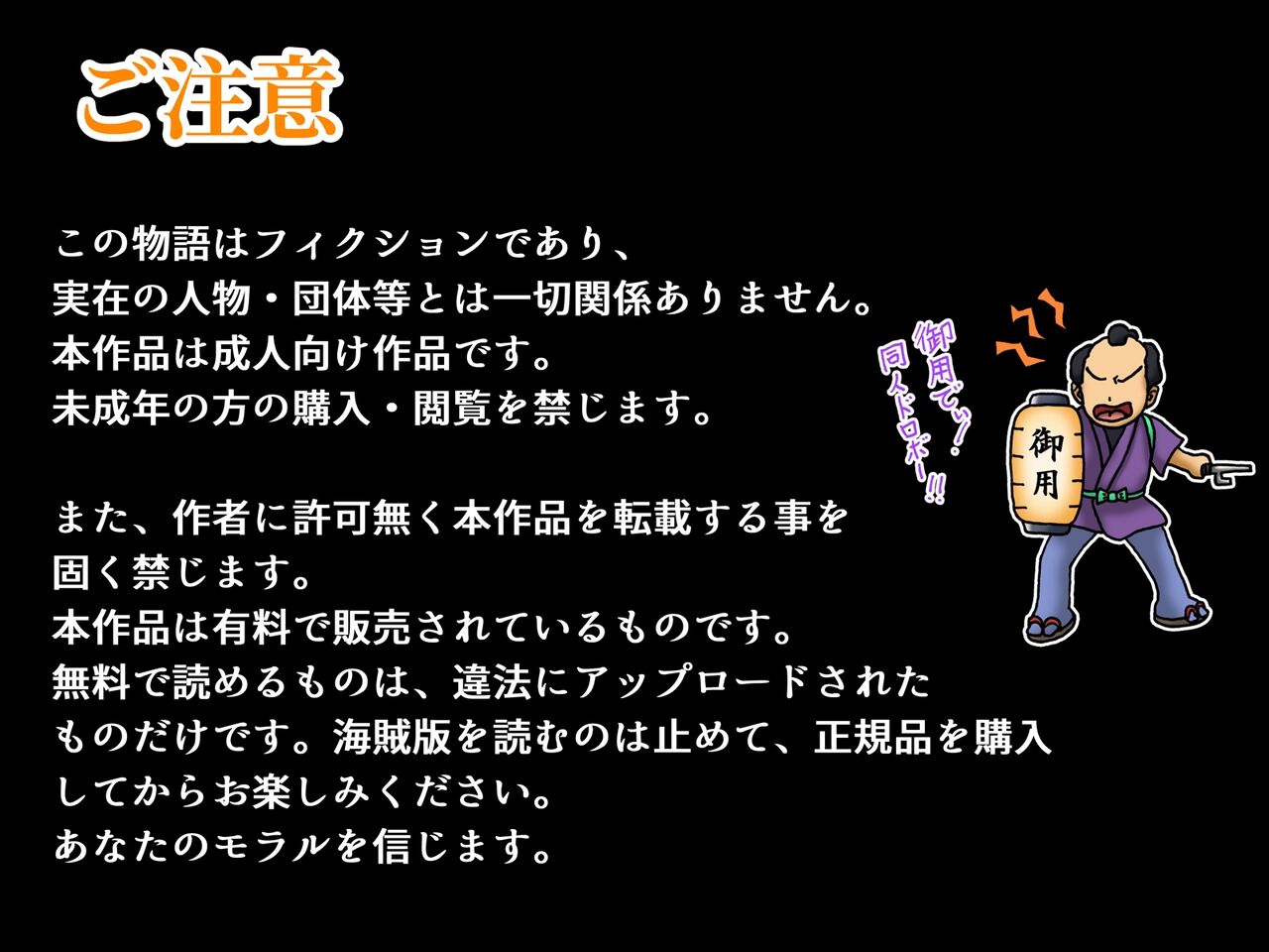 Tsubasa no Chounyuu Channel Haishin-chuu! page 2 full