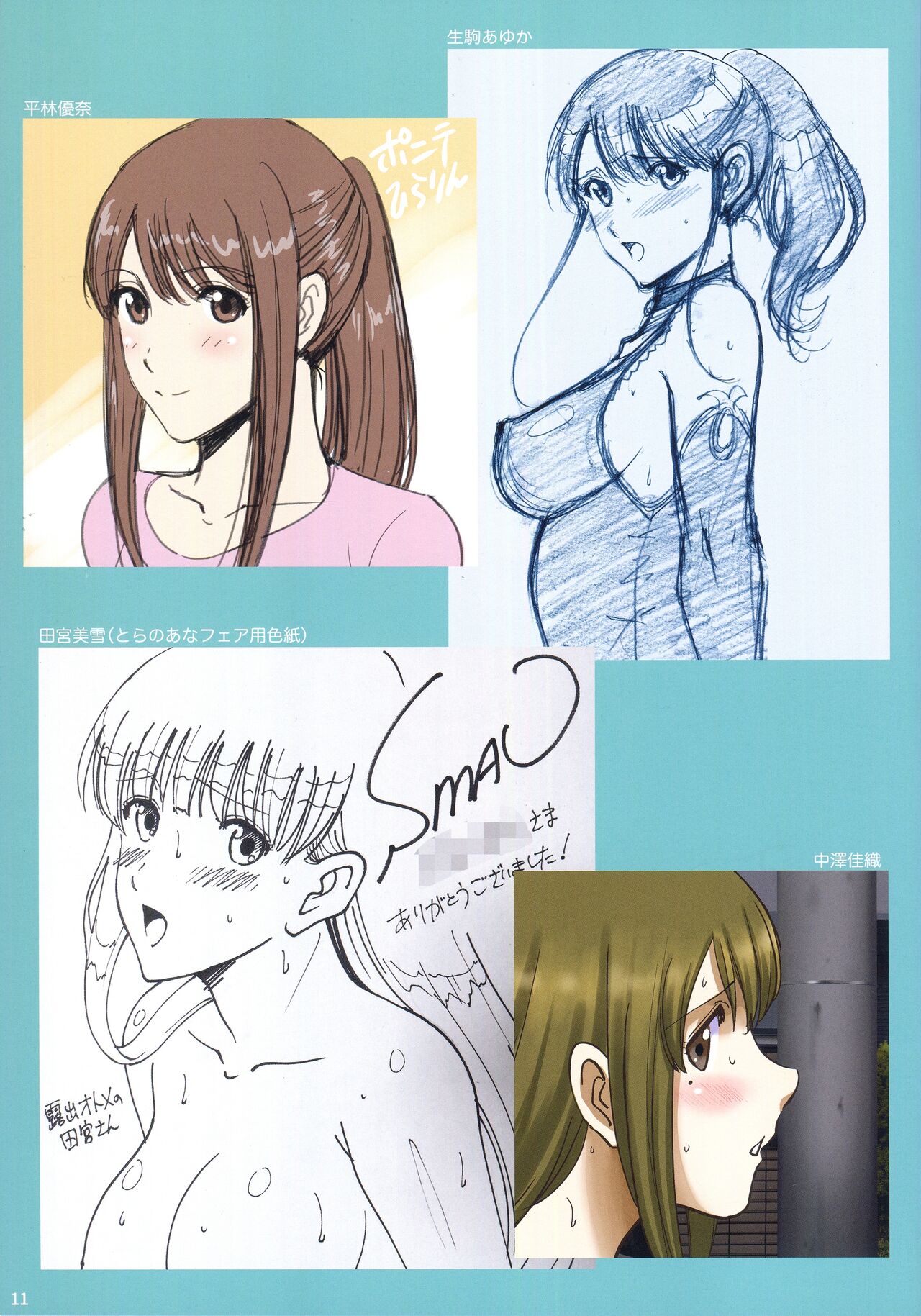 Roshutsu Otome Fantia Arts page 10 full