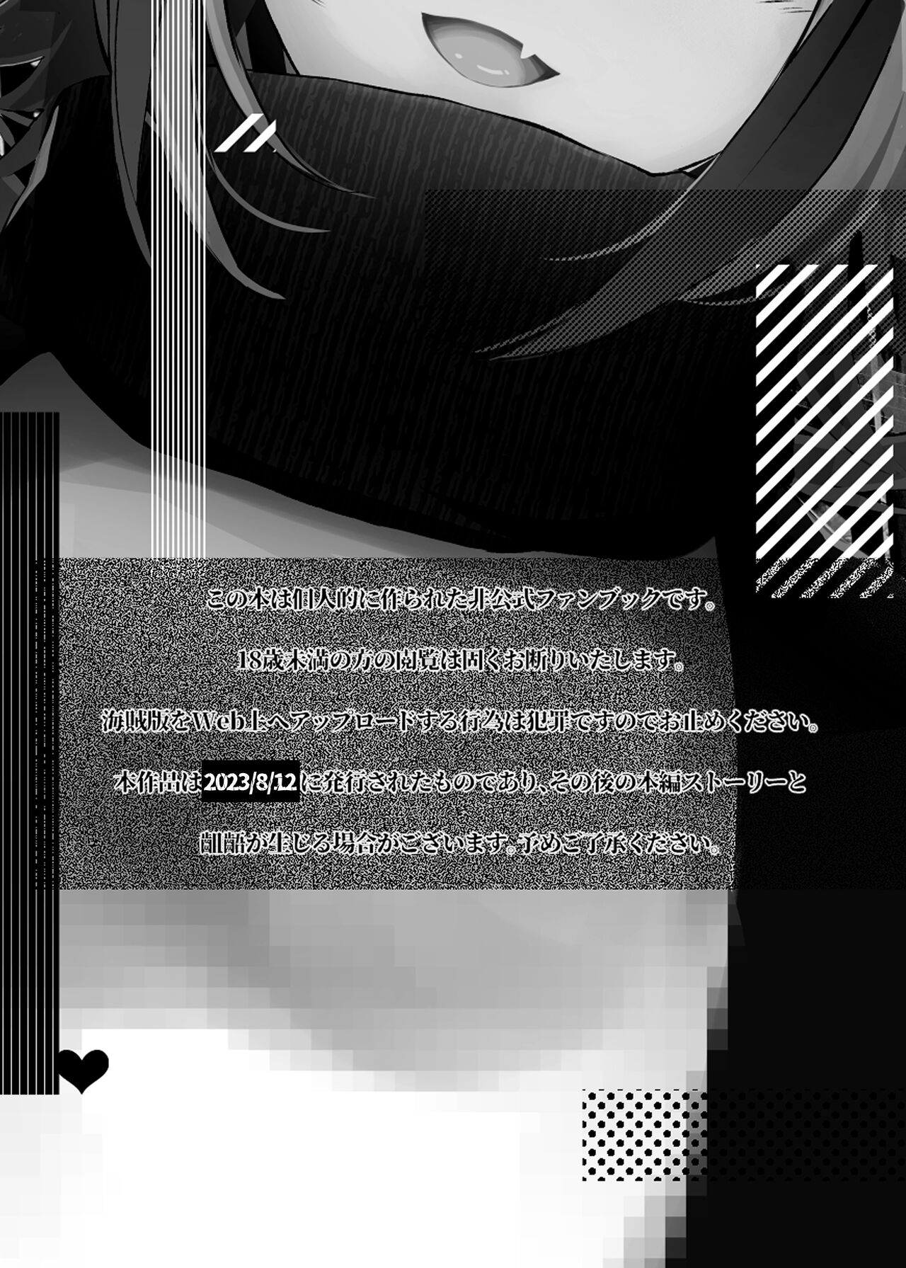 W o Daku Hon page 3 full