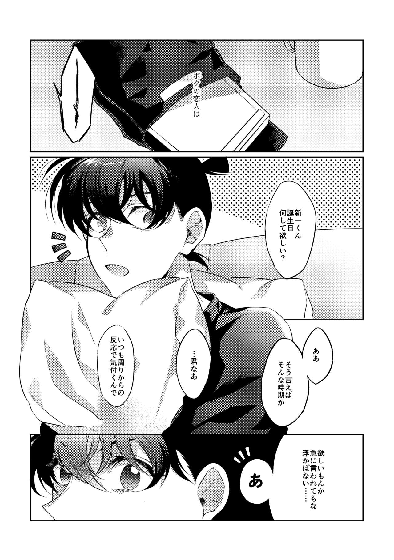 Baby, Sweety, Oh my Darlin page 2 full