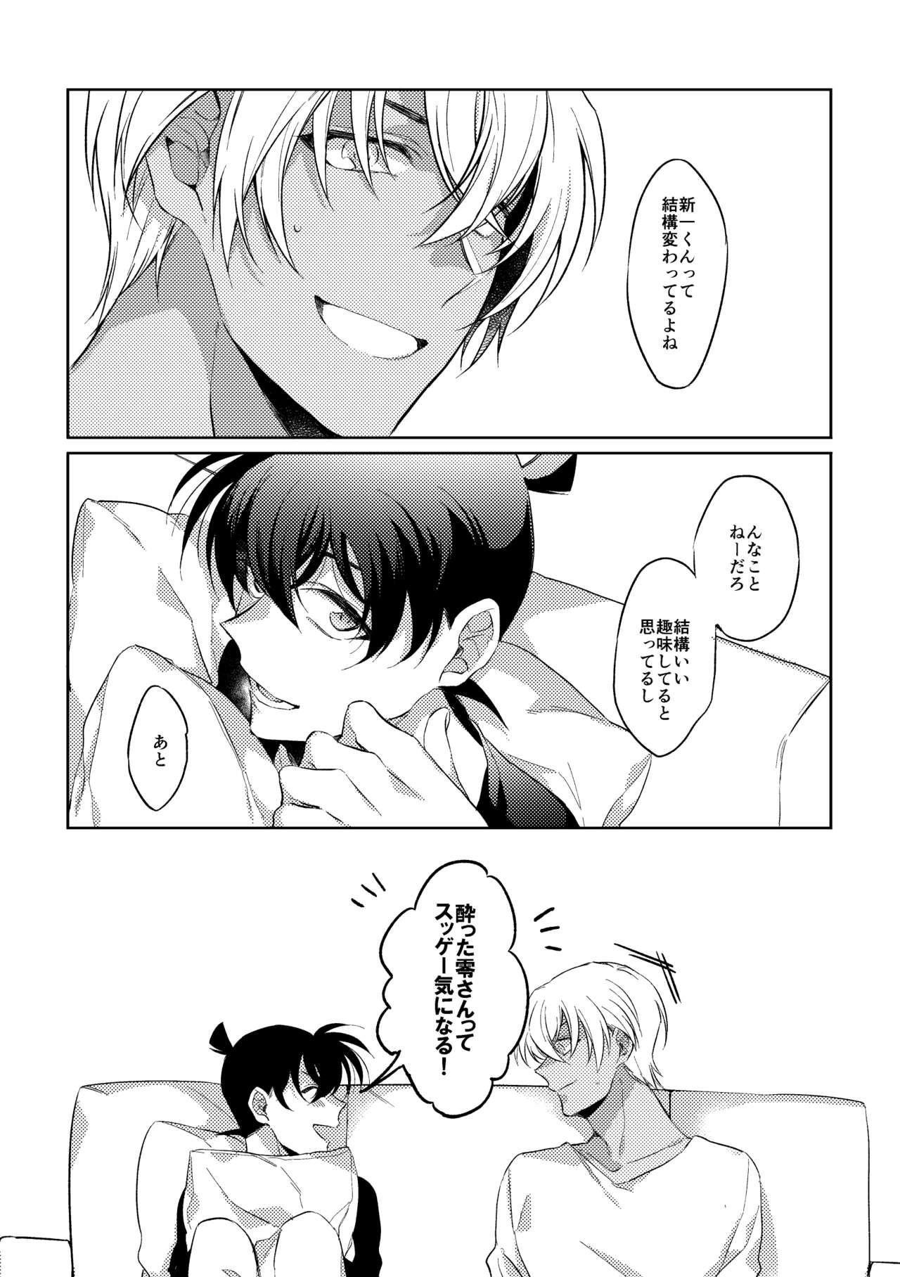 Baby, Sweety, Oh my Darlin page 5 full