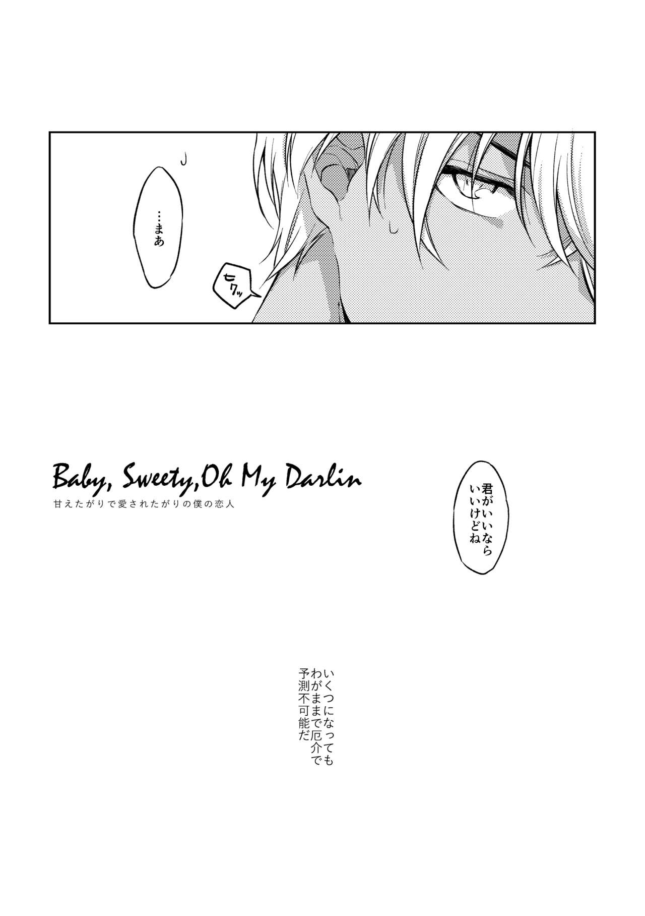 Baby, Sweety, Oh my Darlin page 6 full