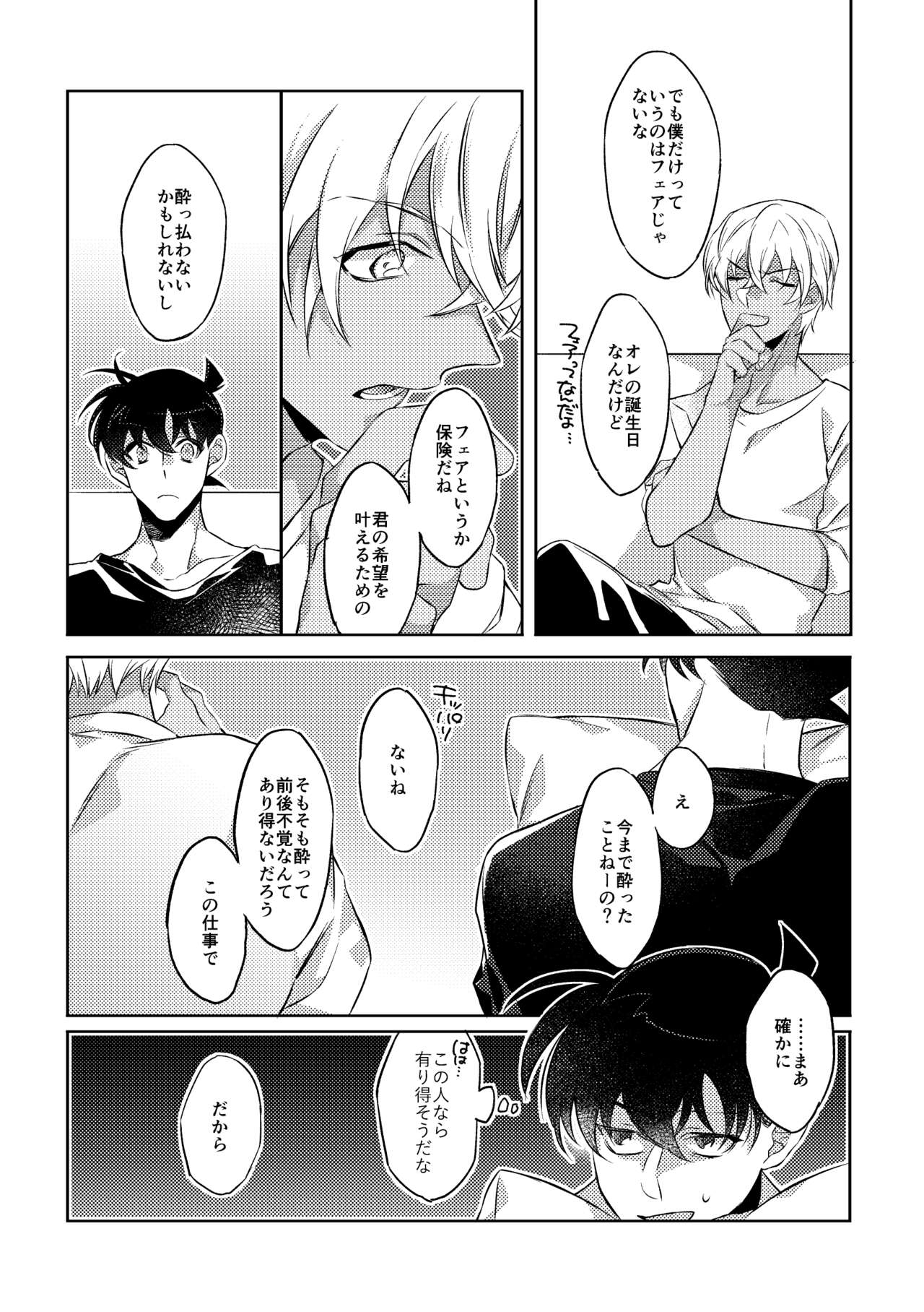 Baby, Sweety, Oh my Darlin page 7 full