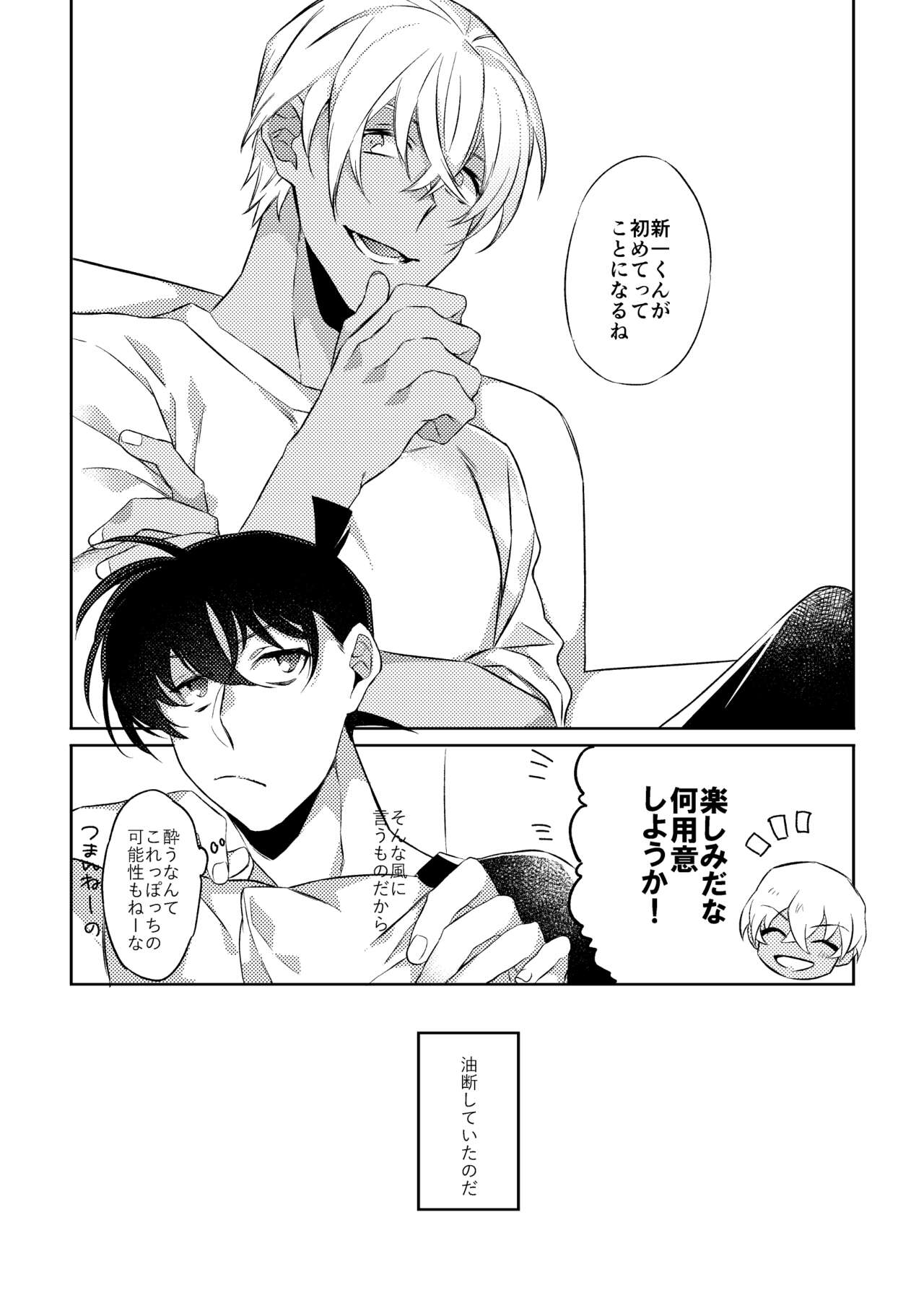 Baby, Sweety, Oh my Darlin page 8 full