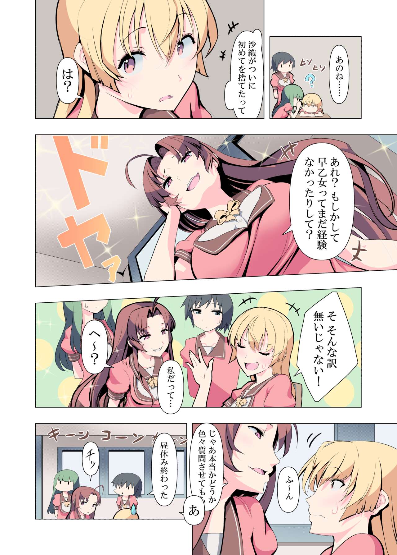 お姉ちゃんお願い!1回でいいからセックスさせて! page 5 full