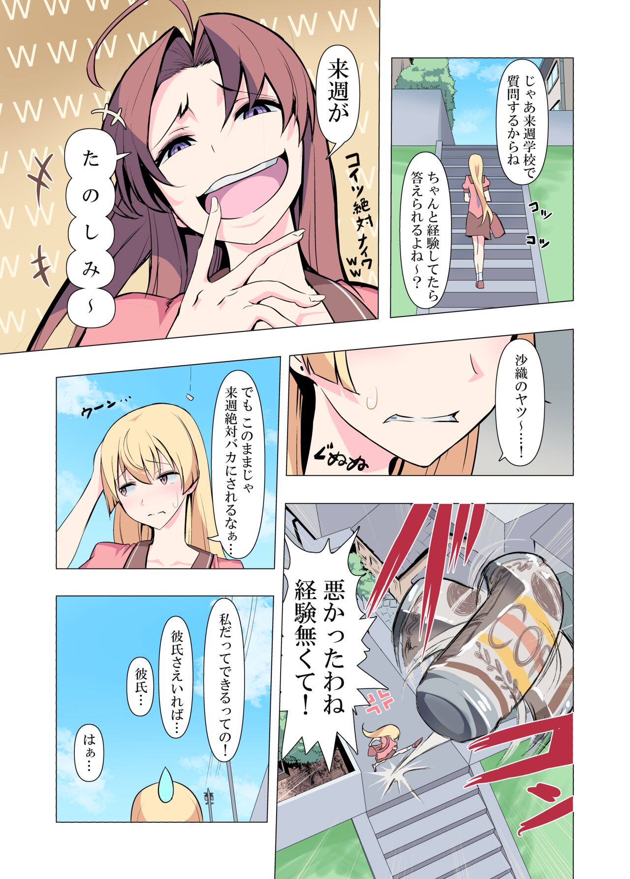 お姉ちゃんお願い!1回でいいからセックスさせて! page 6 full