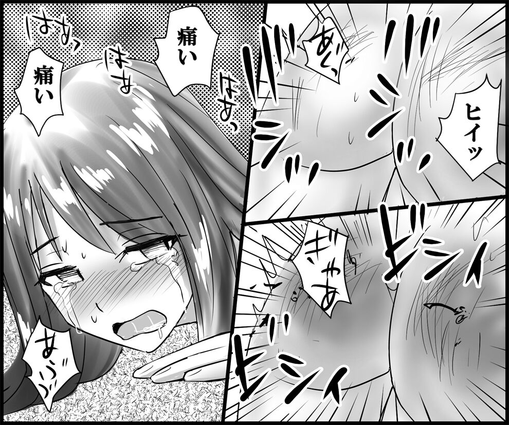継母と妹による残酷羞恥いじめ page 7 full