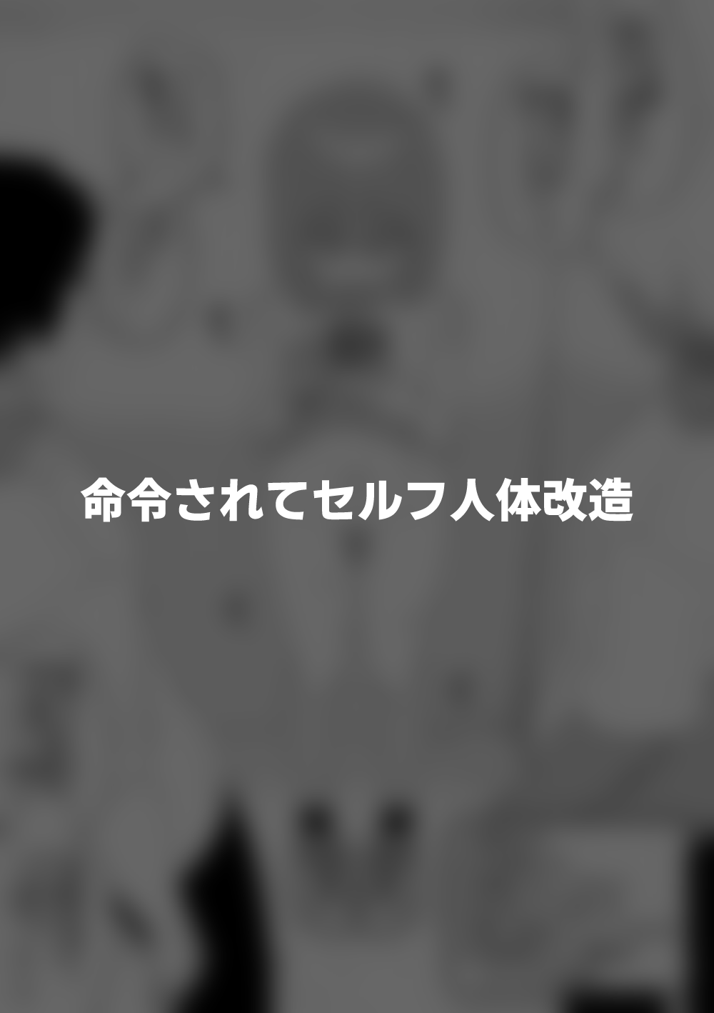 Hidoi Me ni Au Otokonoko-tachi vol.7 page 10 full