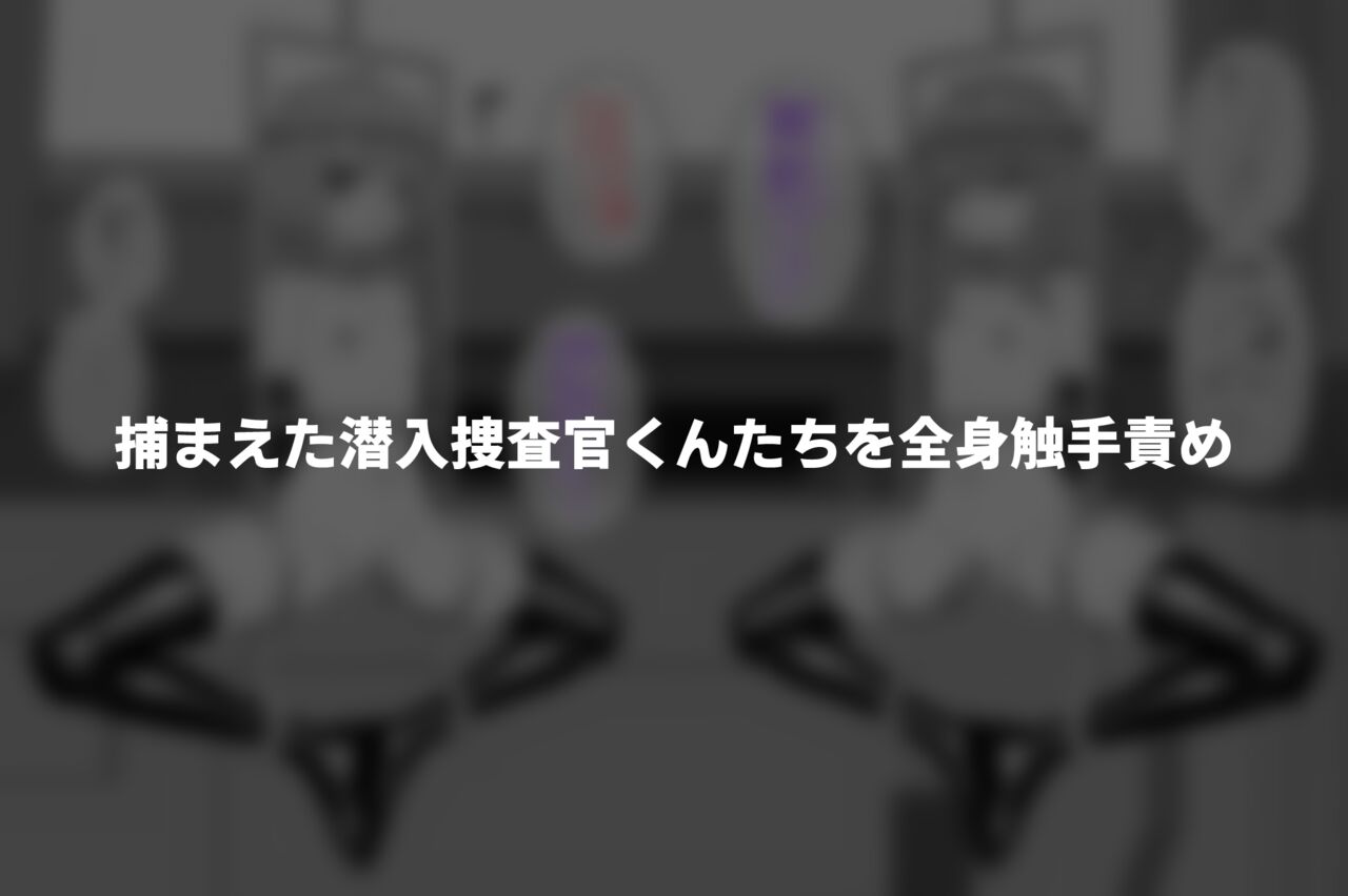 Hidoi Me ni Au Otokonoko-tachi vol.7 page 2 full