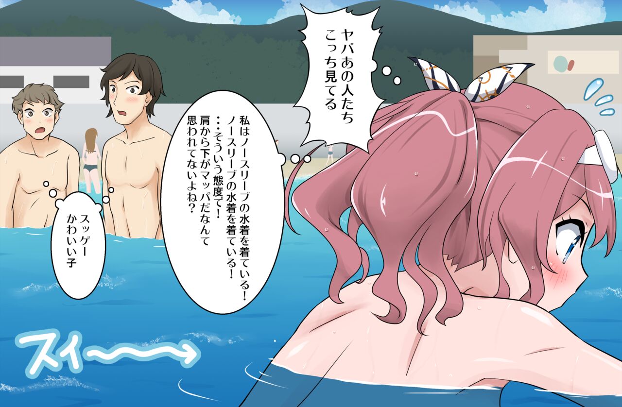 Saaya had her swimsuit washed away + Textless page 3 full