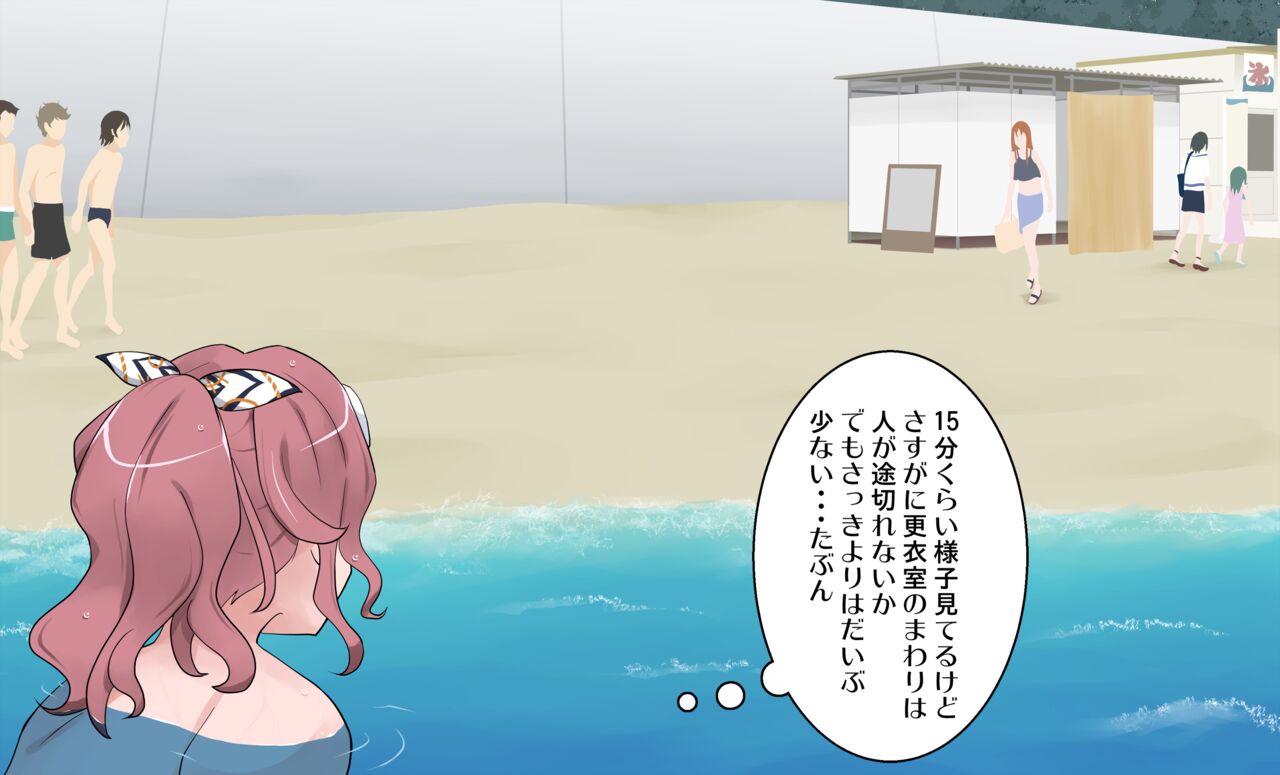 Saaya had her swimsuit washed away + Textless page 4 full