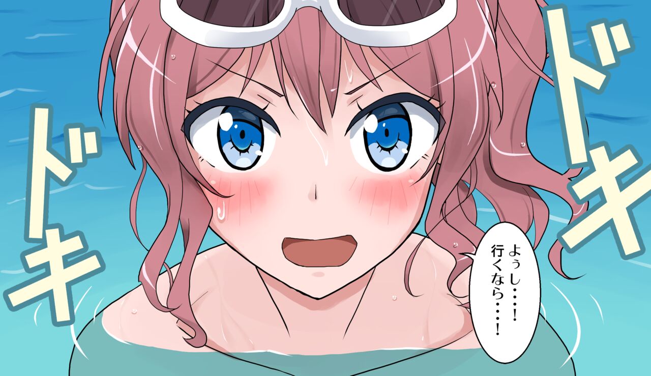 Saaya had her swimsuit washed away + Textless page 5 full