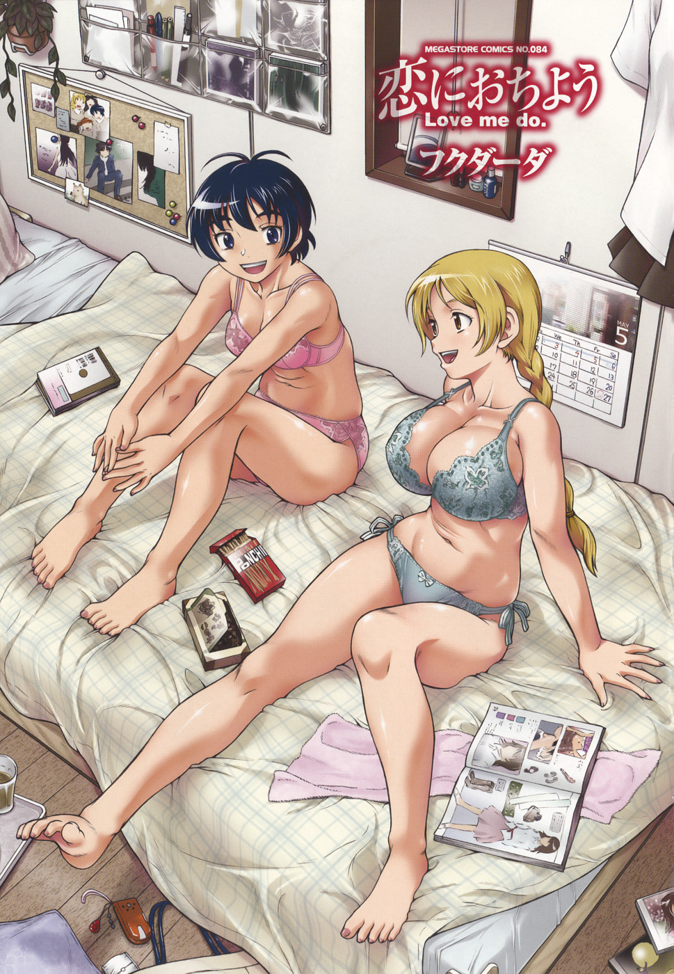 Koi ni Ochiyou - Love me do. page 3 full