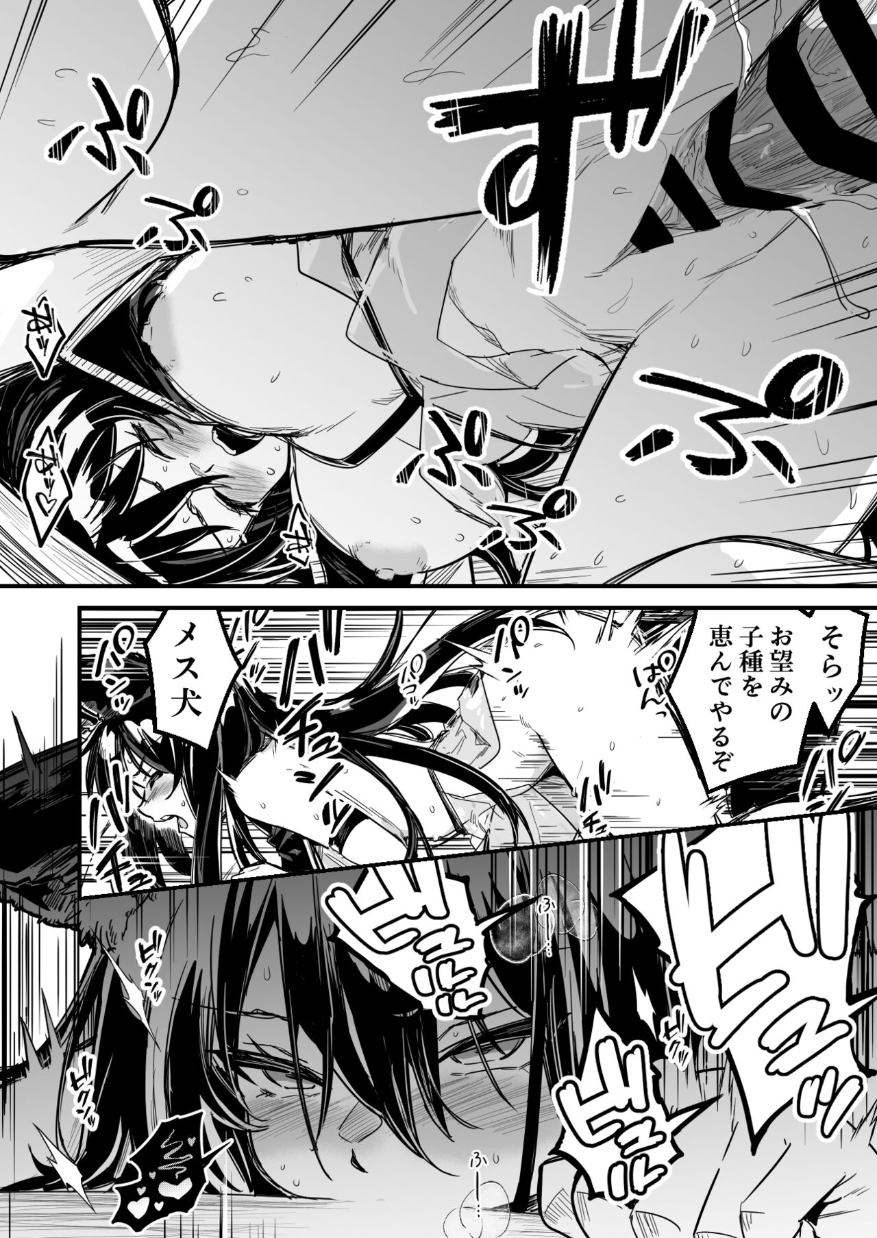 冒険者ちゃんによってダンジョンへと誘い込まれ、洗脳効果がある衣装を着させられて奴隷妻になってしまう剣士ちゃん page 8 full