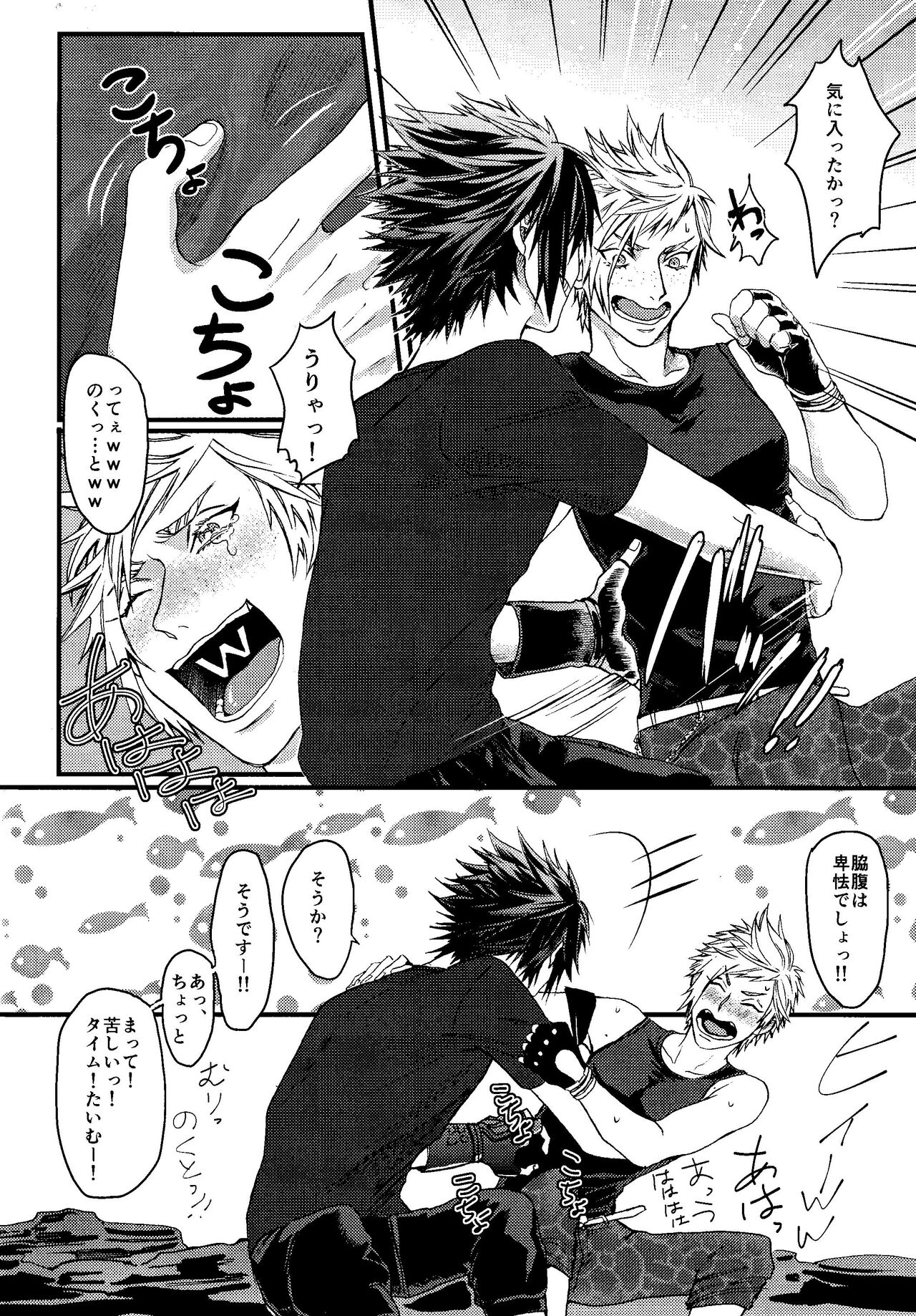 PRINCESS FOOT page 10 full