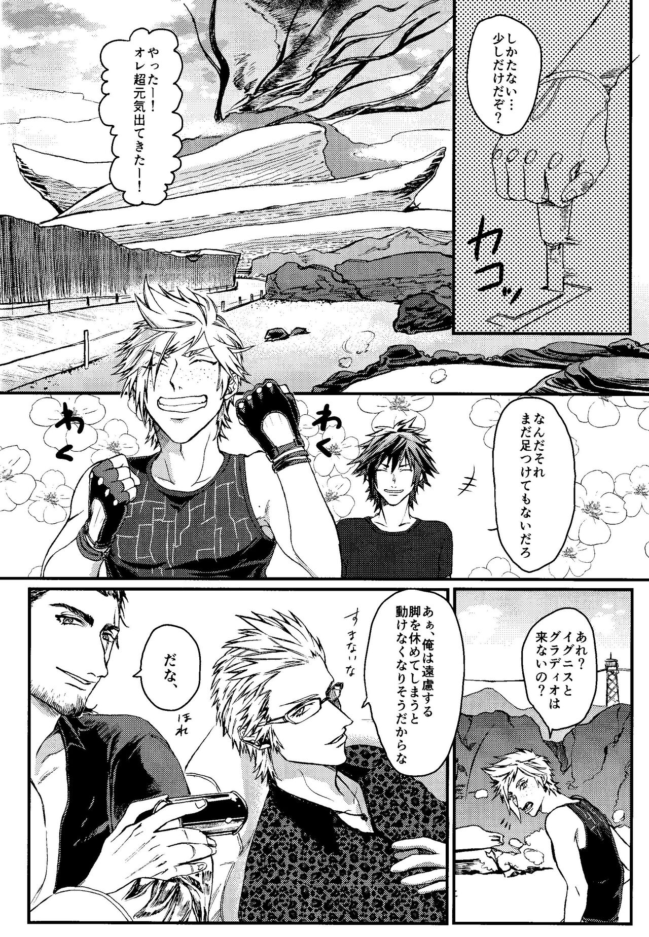 PRINCESS FOOT page 6 full