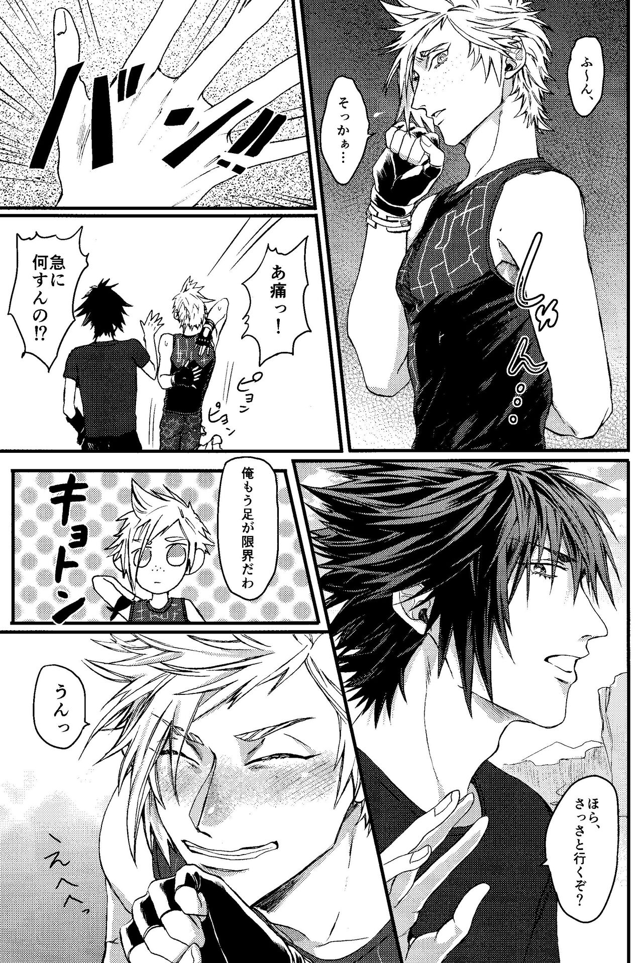 PRINCESS FOOT page 7 full