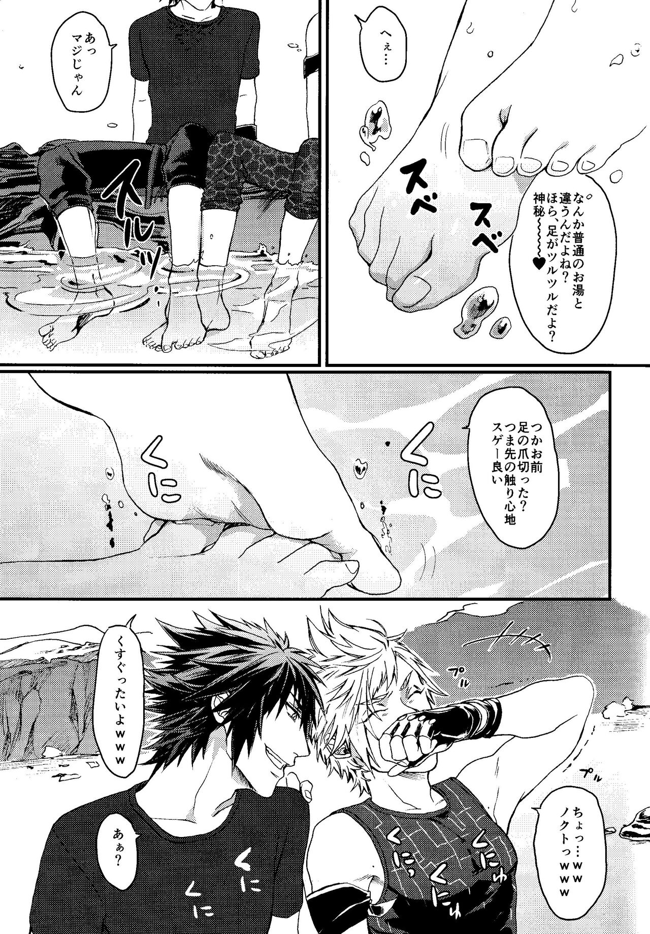 PRINCESS FOOT page 9 full