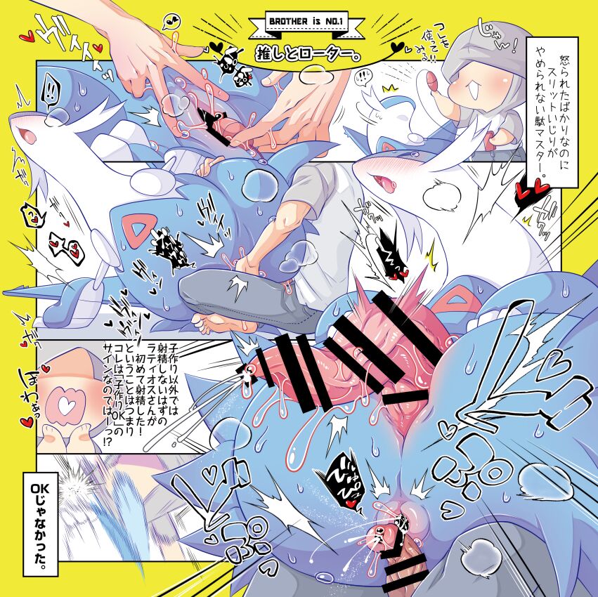 Anioshi! page 10 full