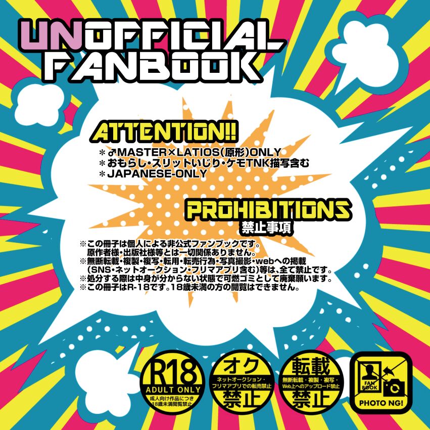 Anioshi! page 2 full